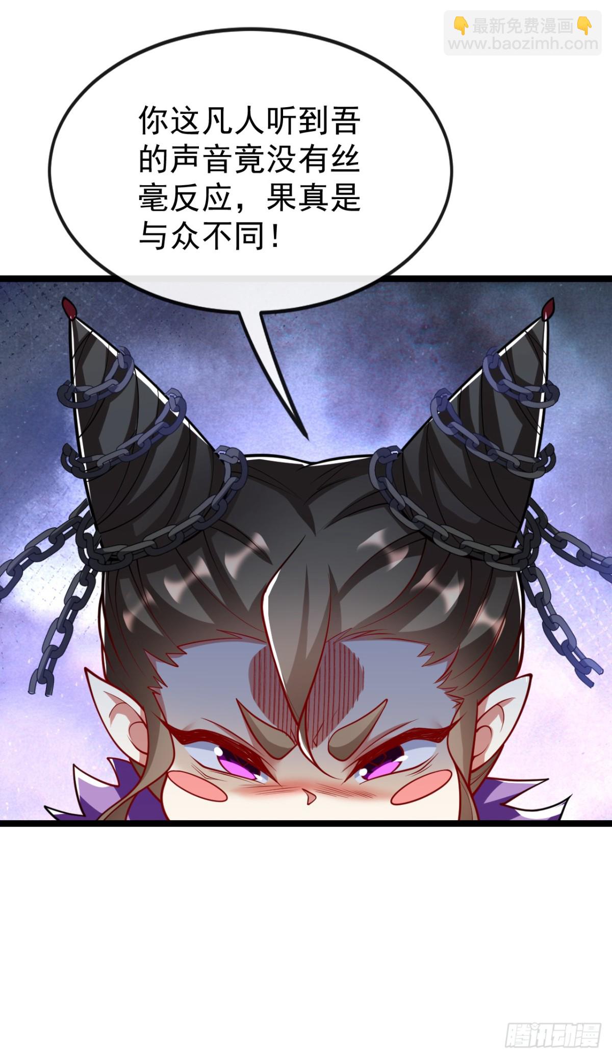 第325话 你说我是萝卜？-第325话