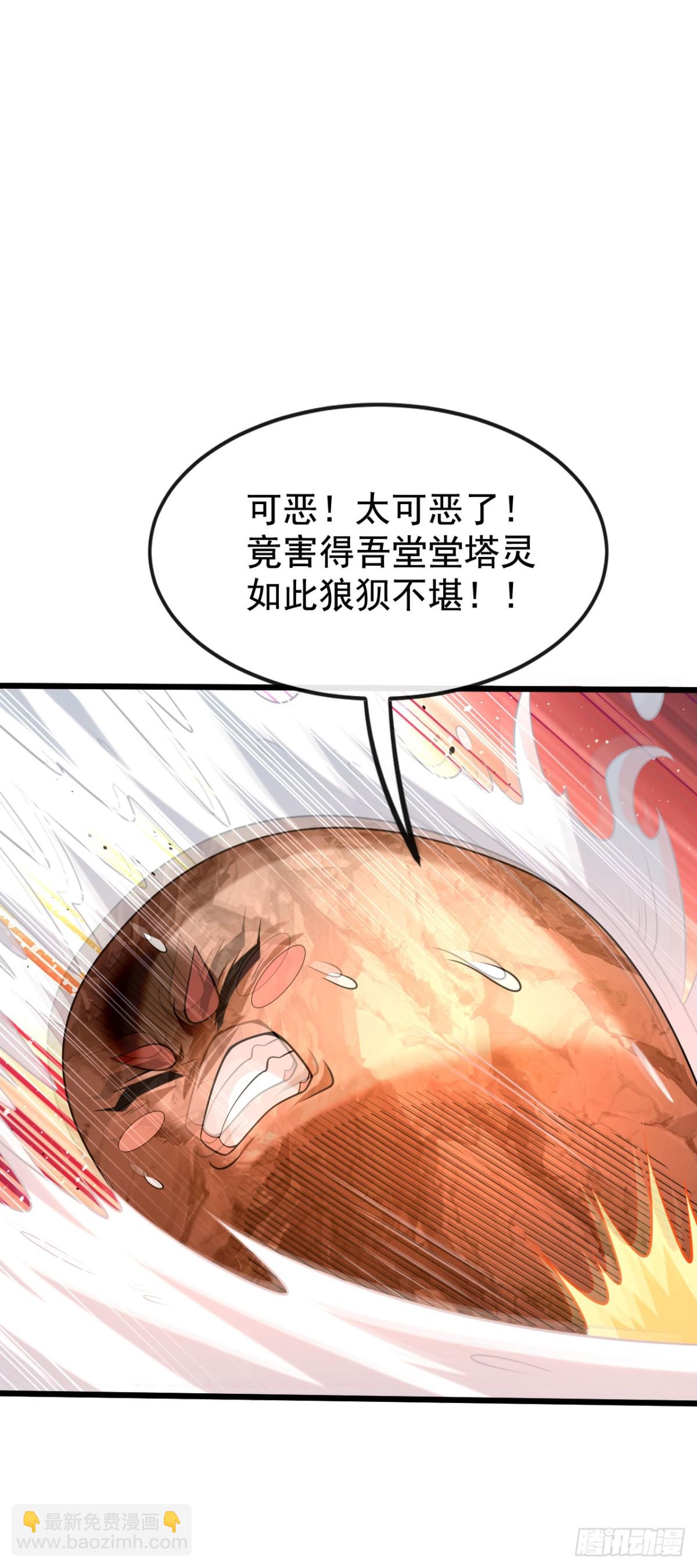 第325话 你说我是萝卜？-第325话