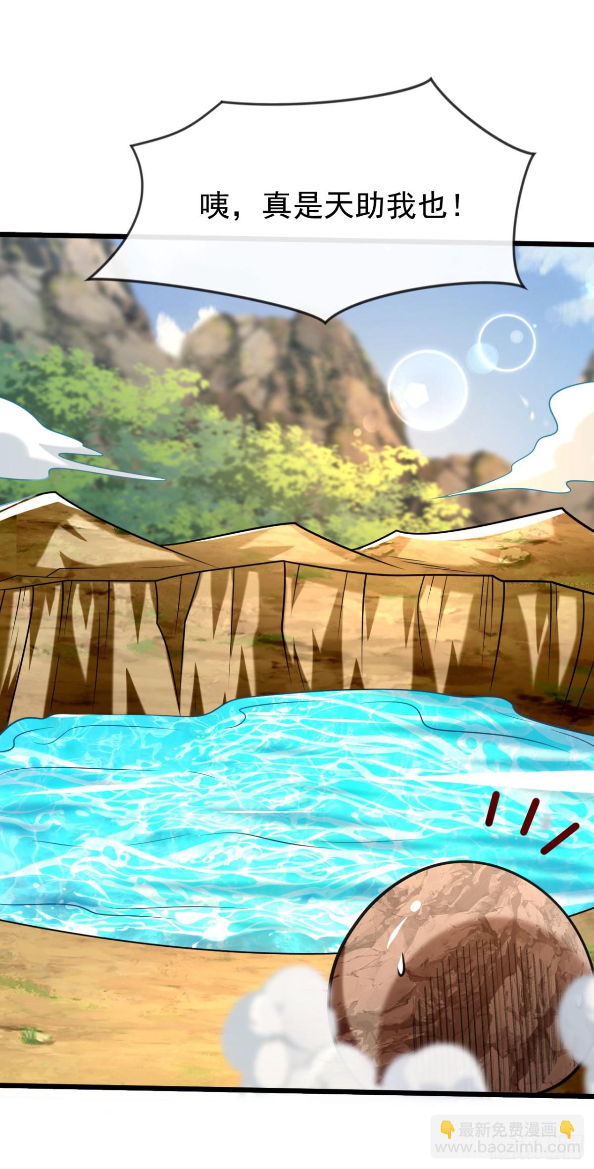 第325话 你说我是萝卜？-第325话