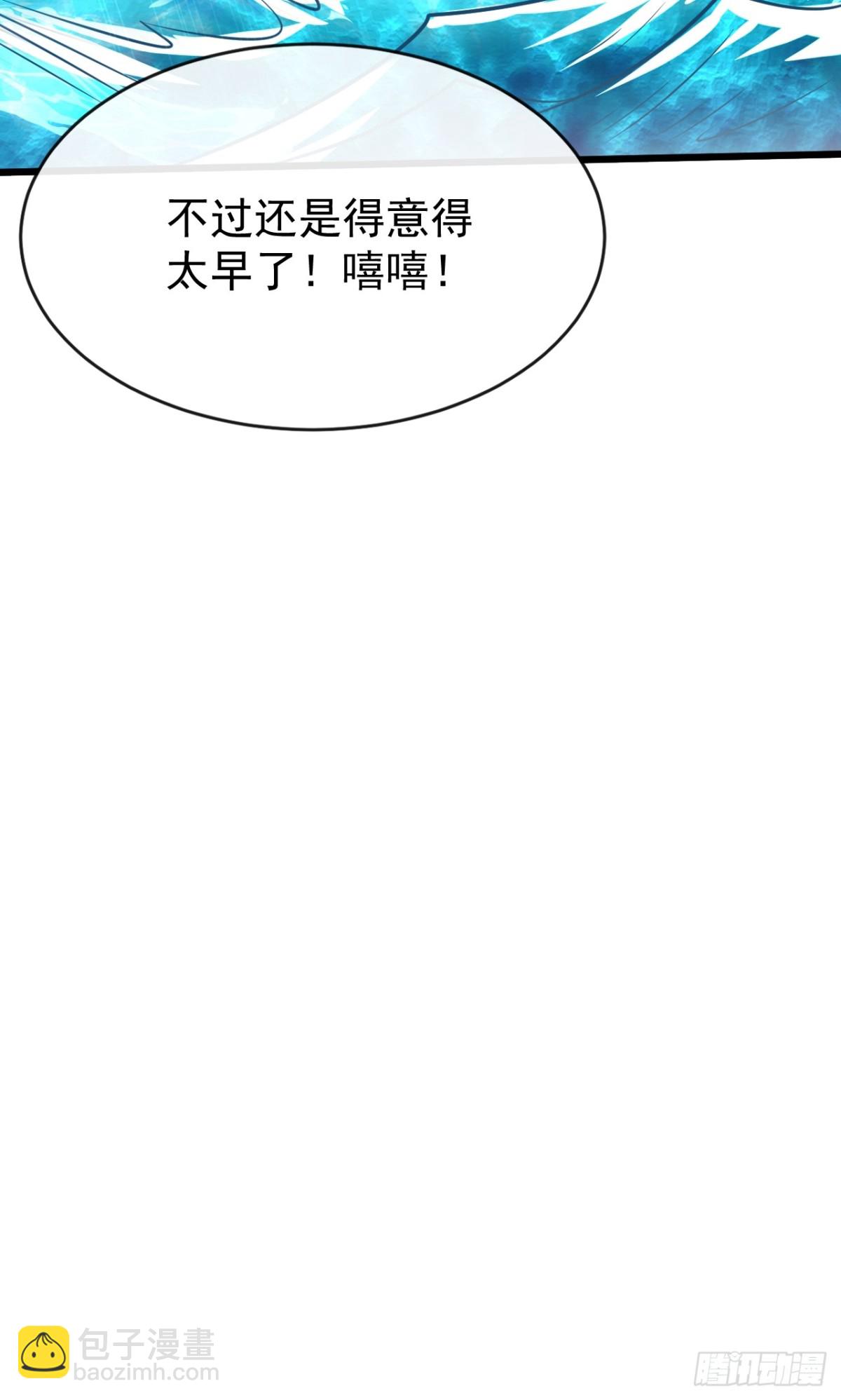 第325话 你说我是萝卜？-第325话