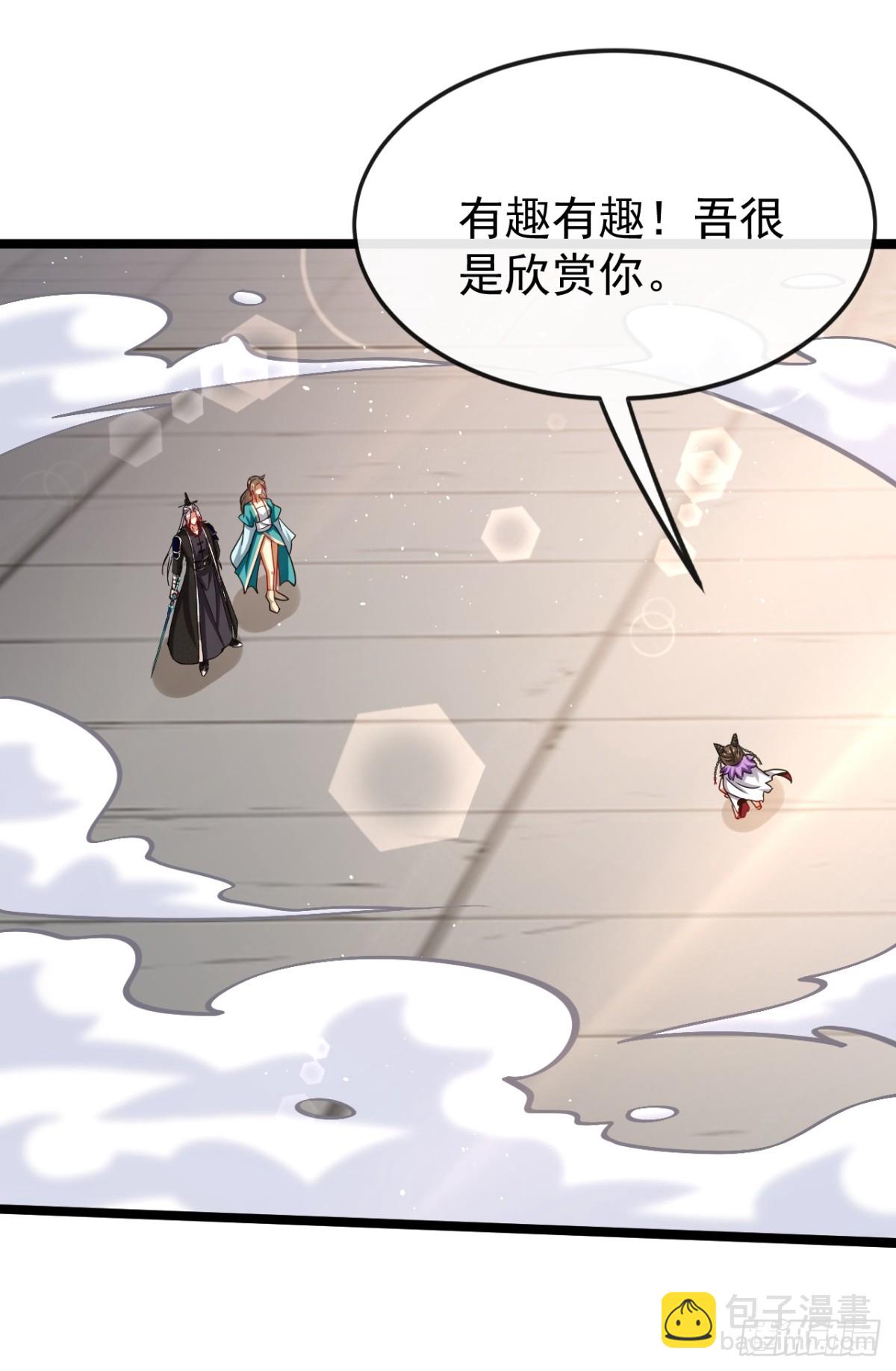 第325话 你说我是萝卜？-第325话