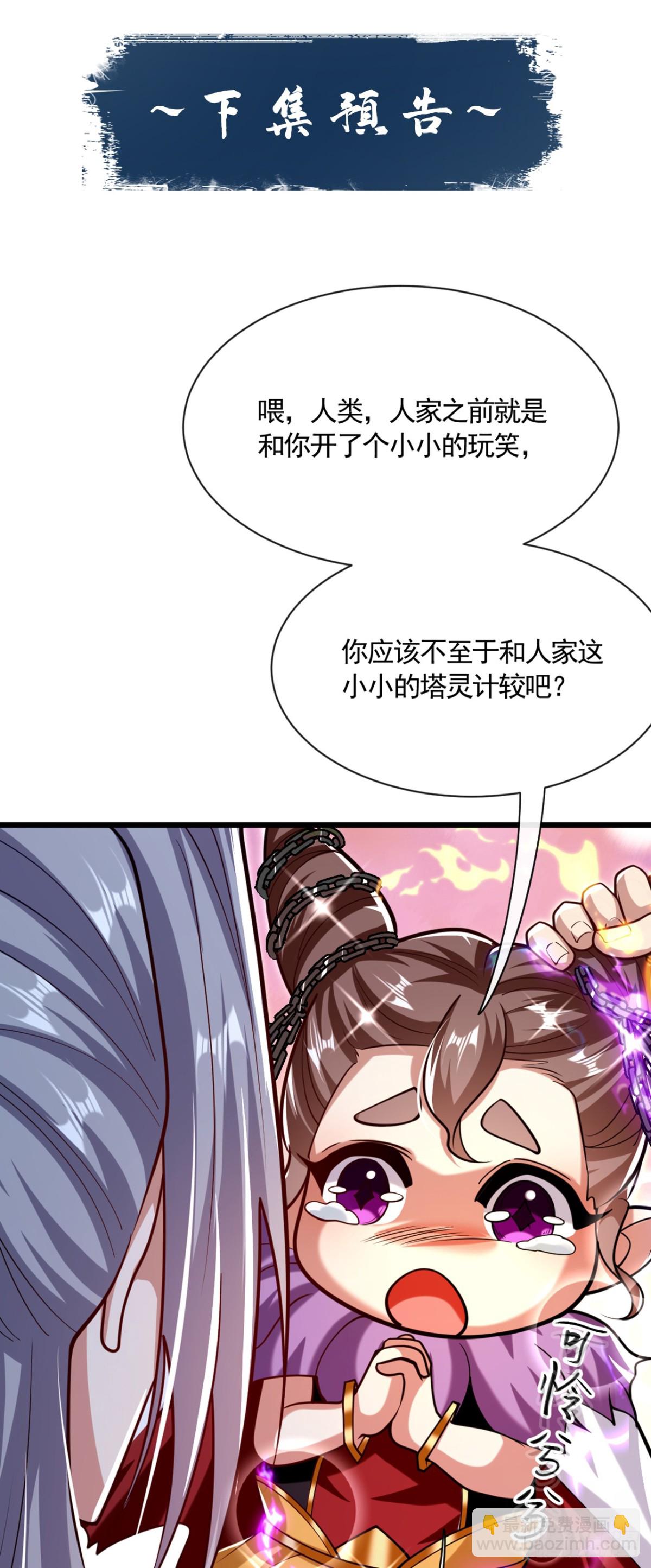第325话 你说我是萝卜？-第325话