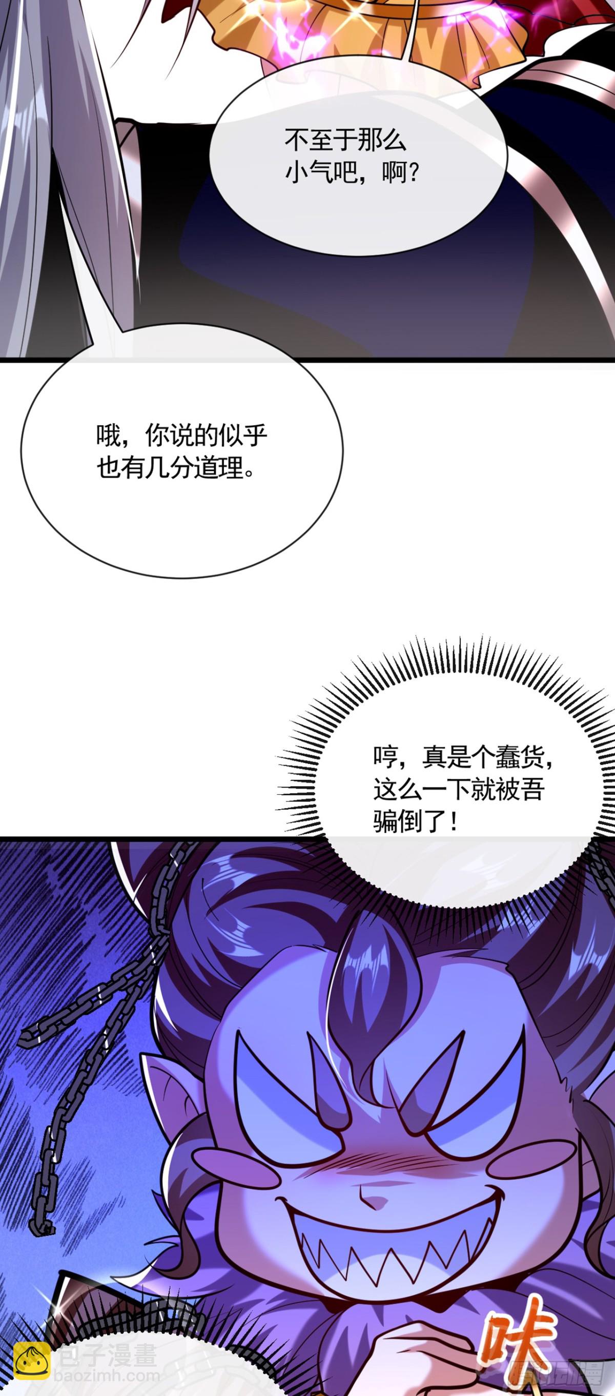第325话 你说我是萝卜？-第325话