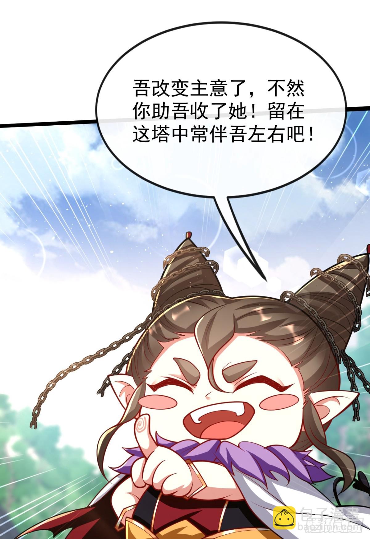 第325话 你说我是萝卜？-第325话