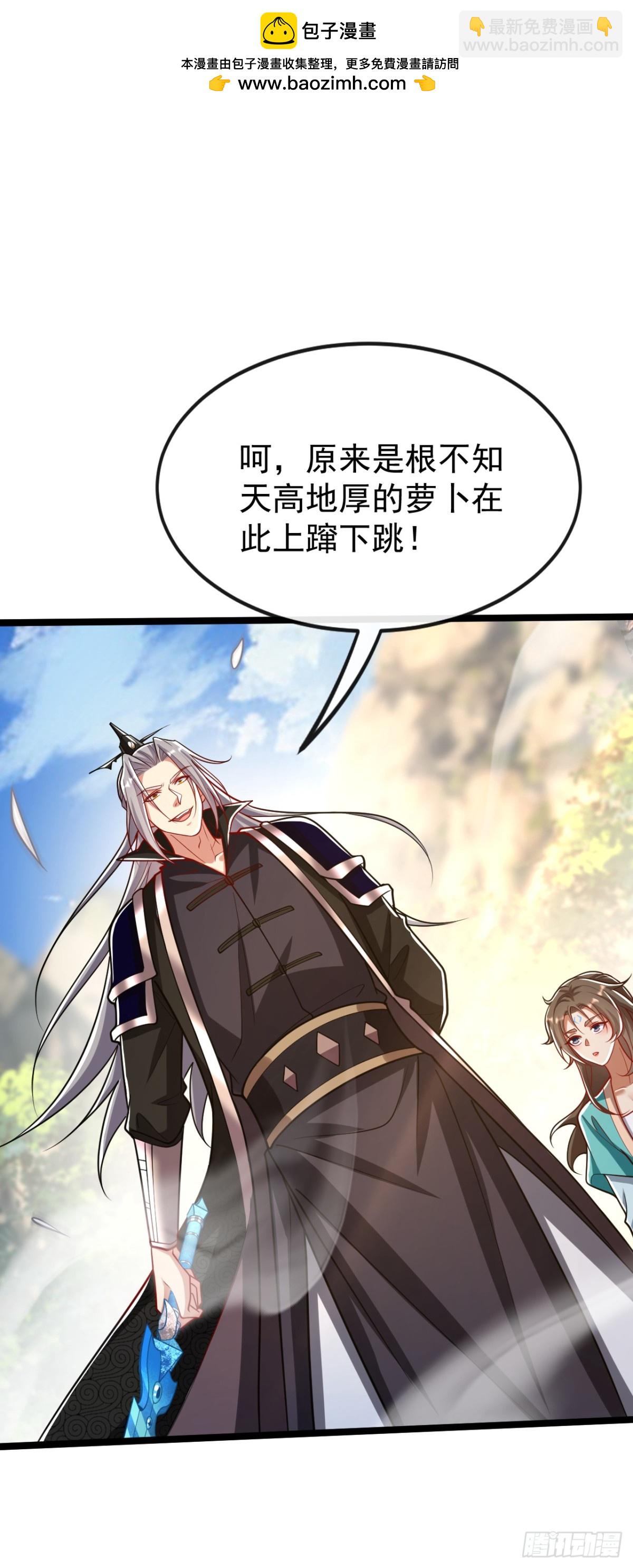 第325话 你说我是萝卜？-第325话