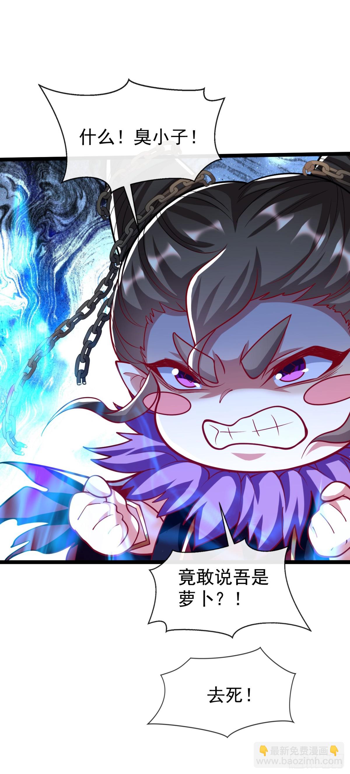 第325话 你说我是萝卜？-第325话