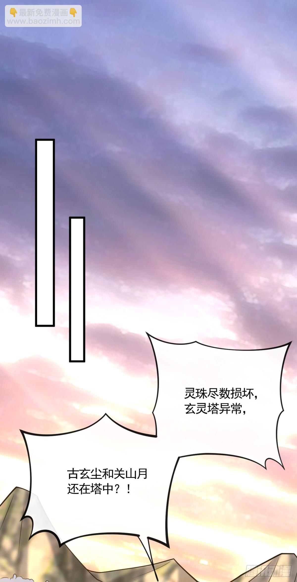 開局十個大帝都是我徒弟 - 第327話 這便是化神境？ - 4