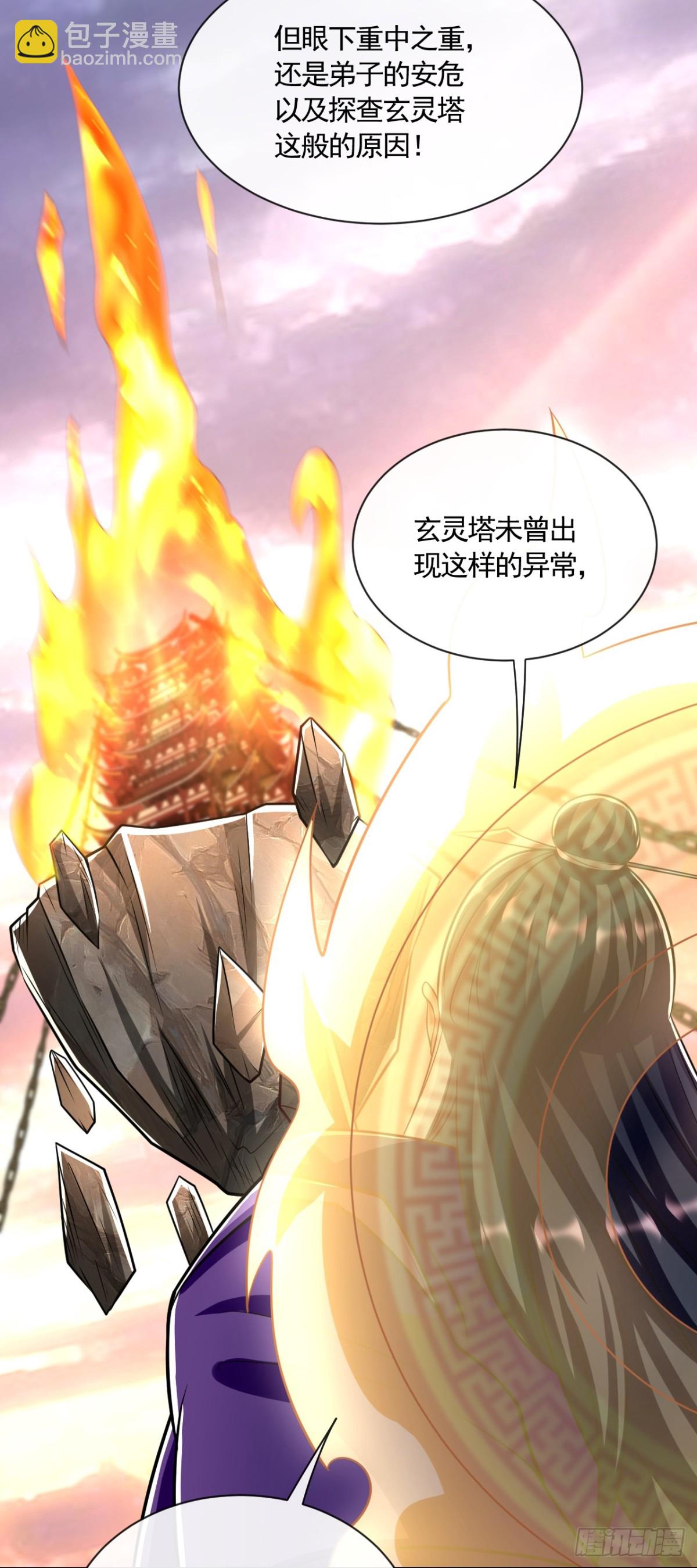 開局十個大帝都是我徒弟 - 第327話 這便是化神境？ - 7