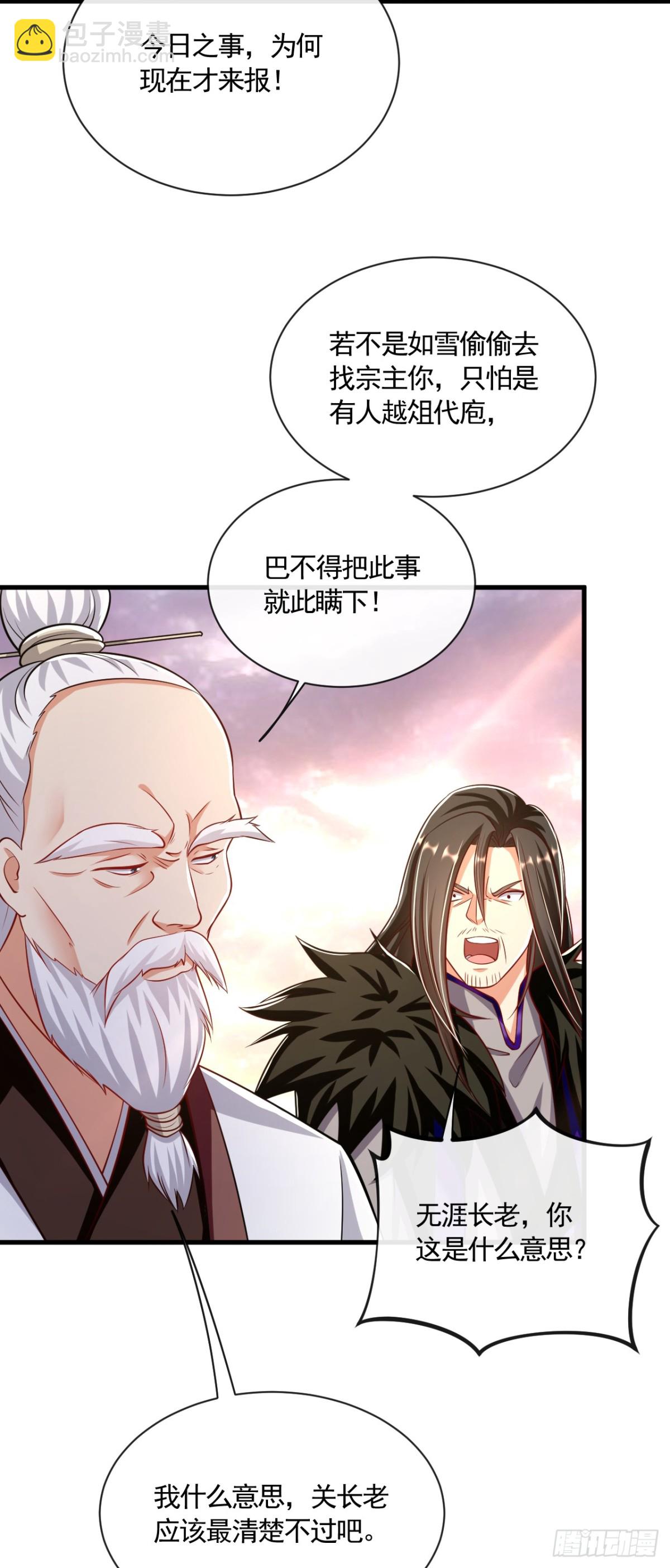 開局十個大帝都是我徒弟 - 第327話 這便是化神境？ - 1