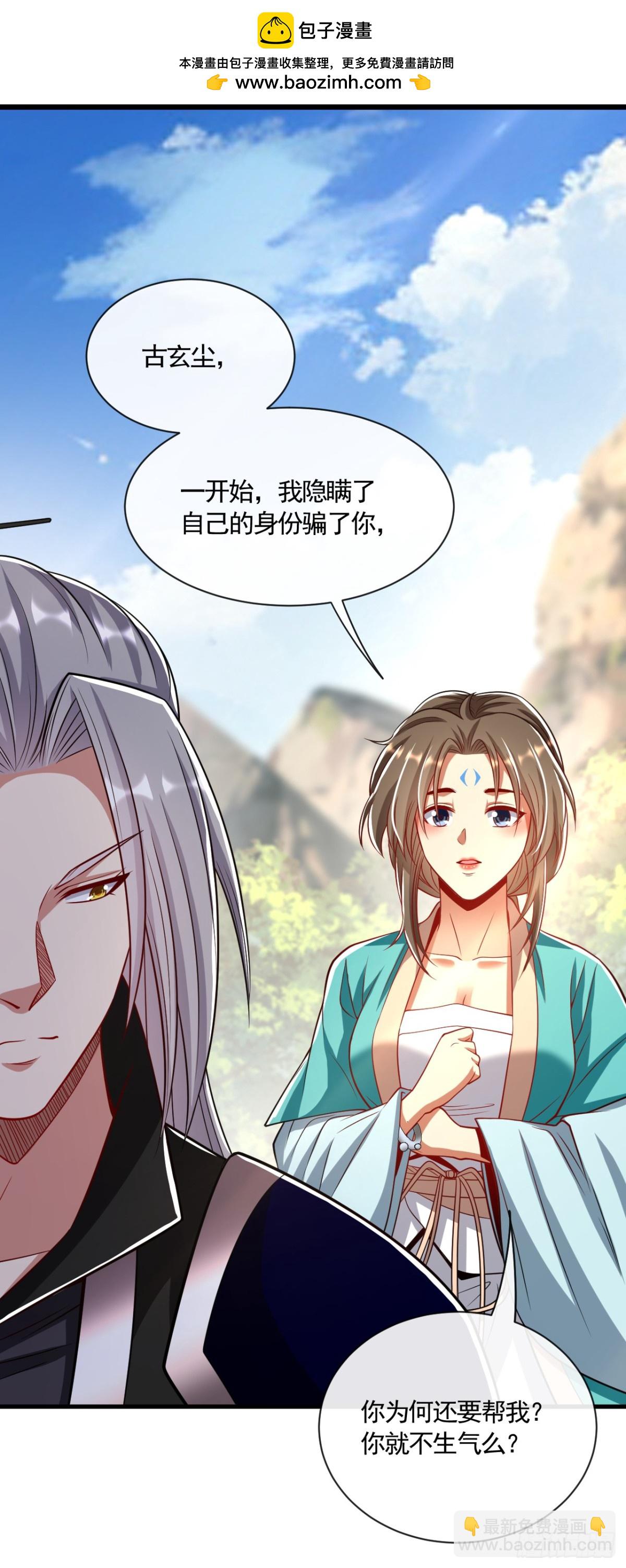 開局十個大帝都是我徒弟 - 第327話 這便是化神境？ - 2