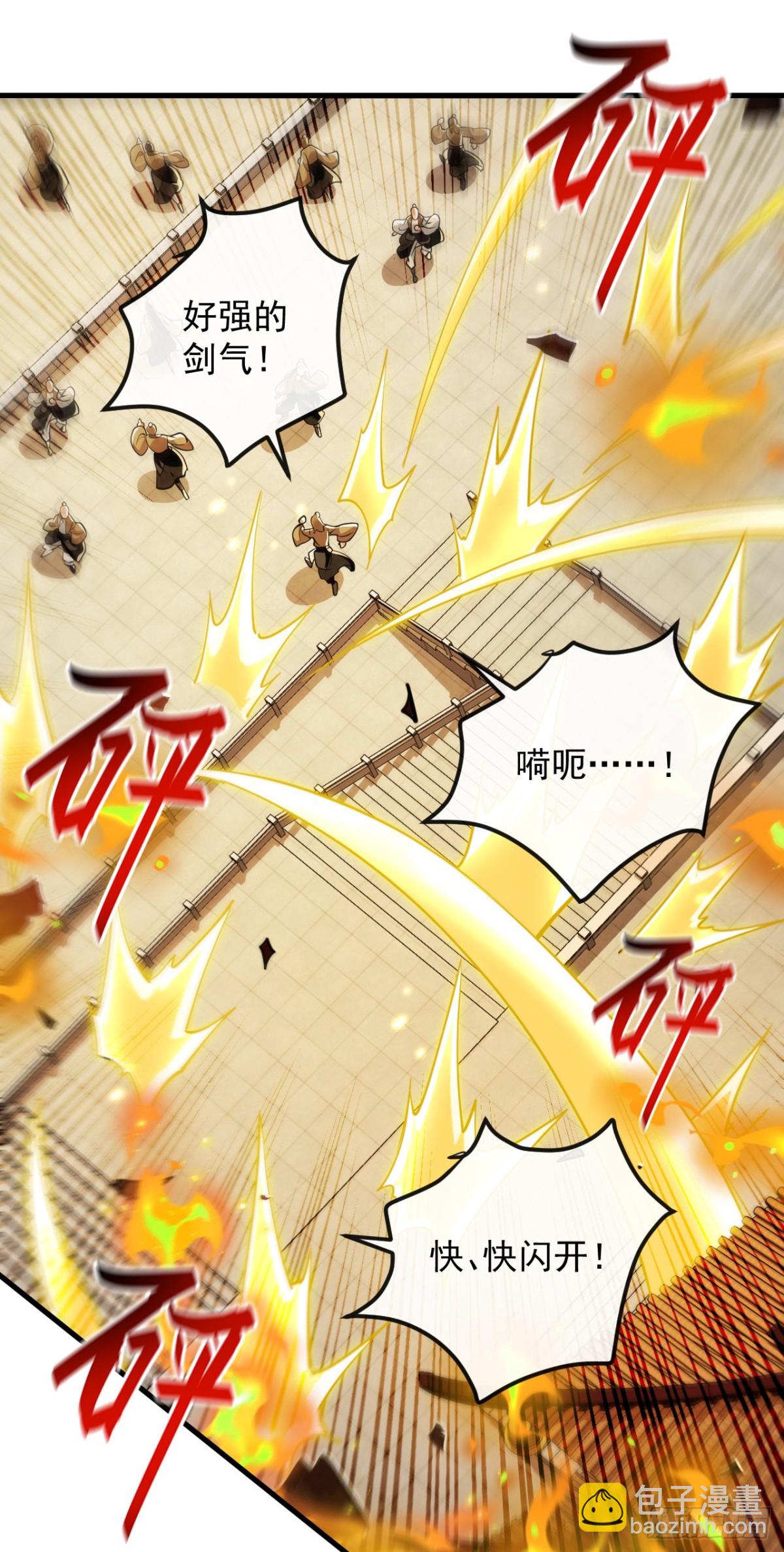 開局十個大帝都是我徒弟 - 第327話 這便是化神境？ - 3