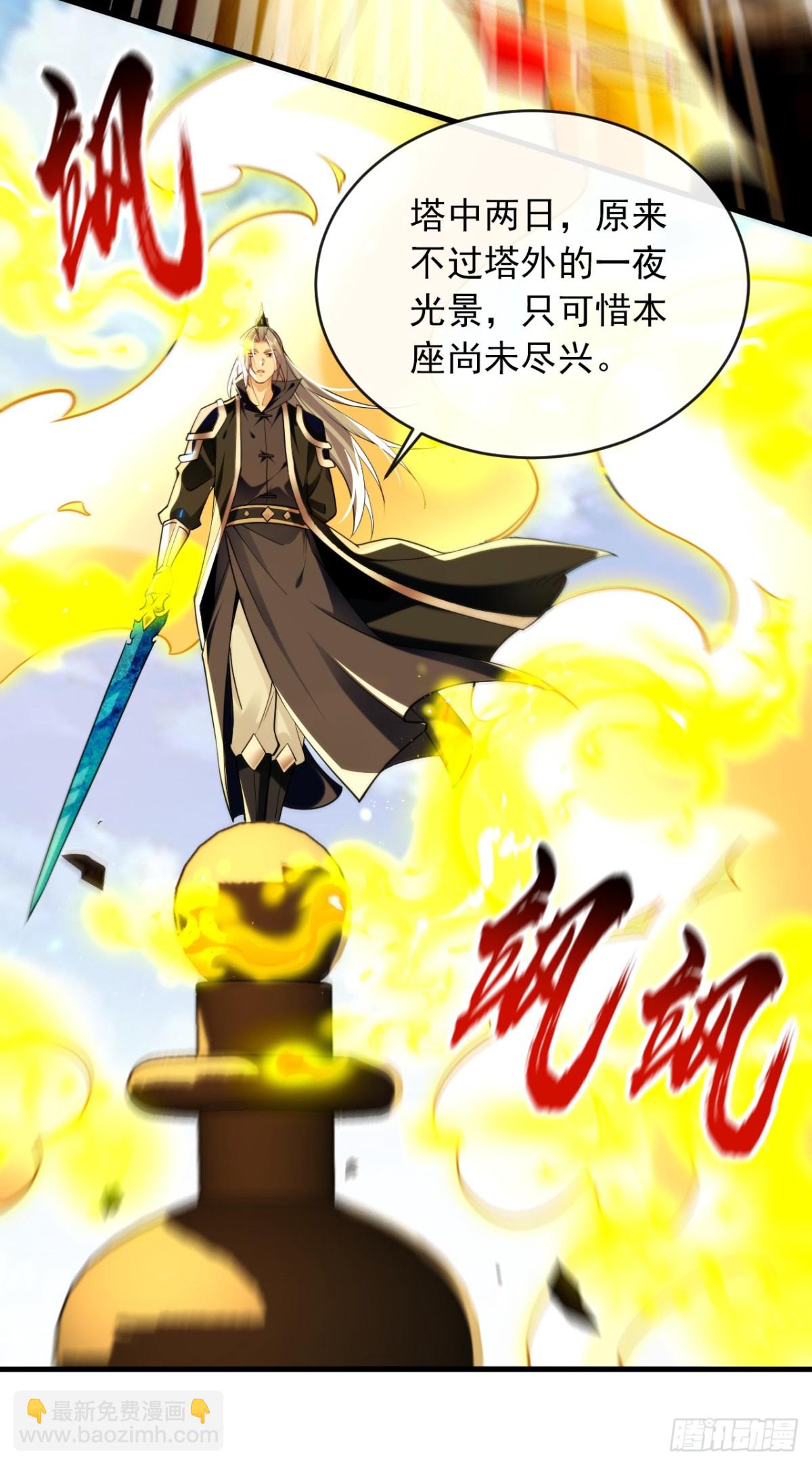 開局十個大帝都是我徒弟 - 第327話 這便是化神境？ - 7