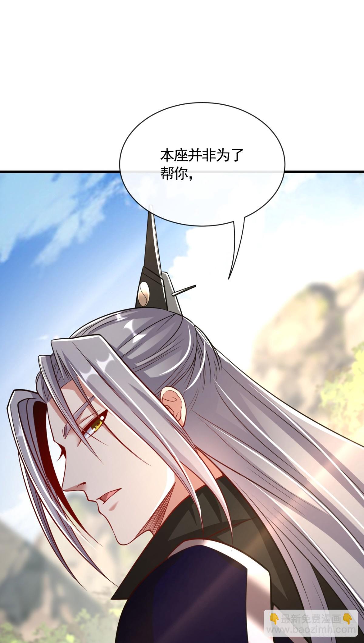 開局十個大帝都是我徒弟 - 第327話 這便是化神境？ - 3