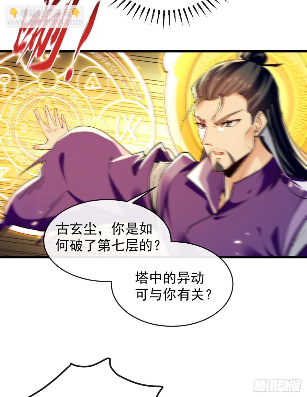 開局十個大帝都是我徒弟 - 第327話 這便是化神境？ - 2