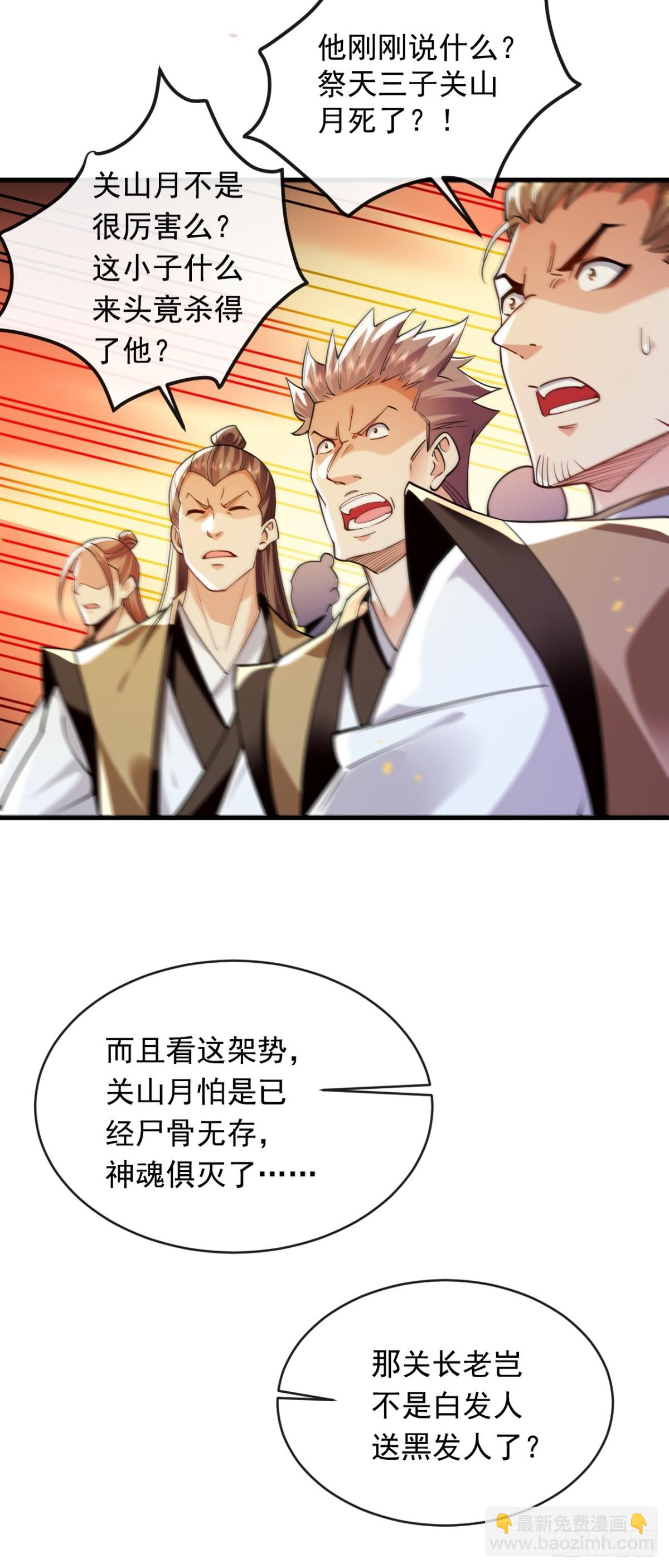 開局十個大帝都是我徒弟 - 第327話 這便是化神境？ - 6