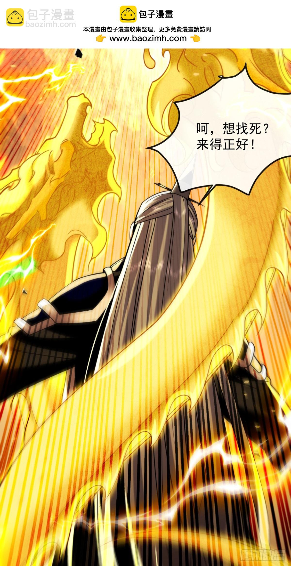 開局十個大帝都是我徒弟 - 第327話 這便是化神境？ - 4