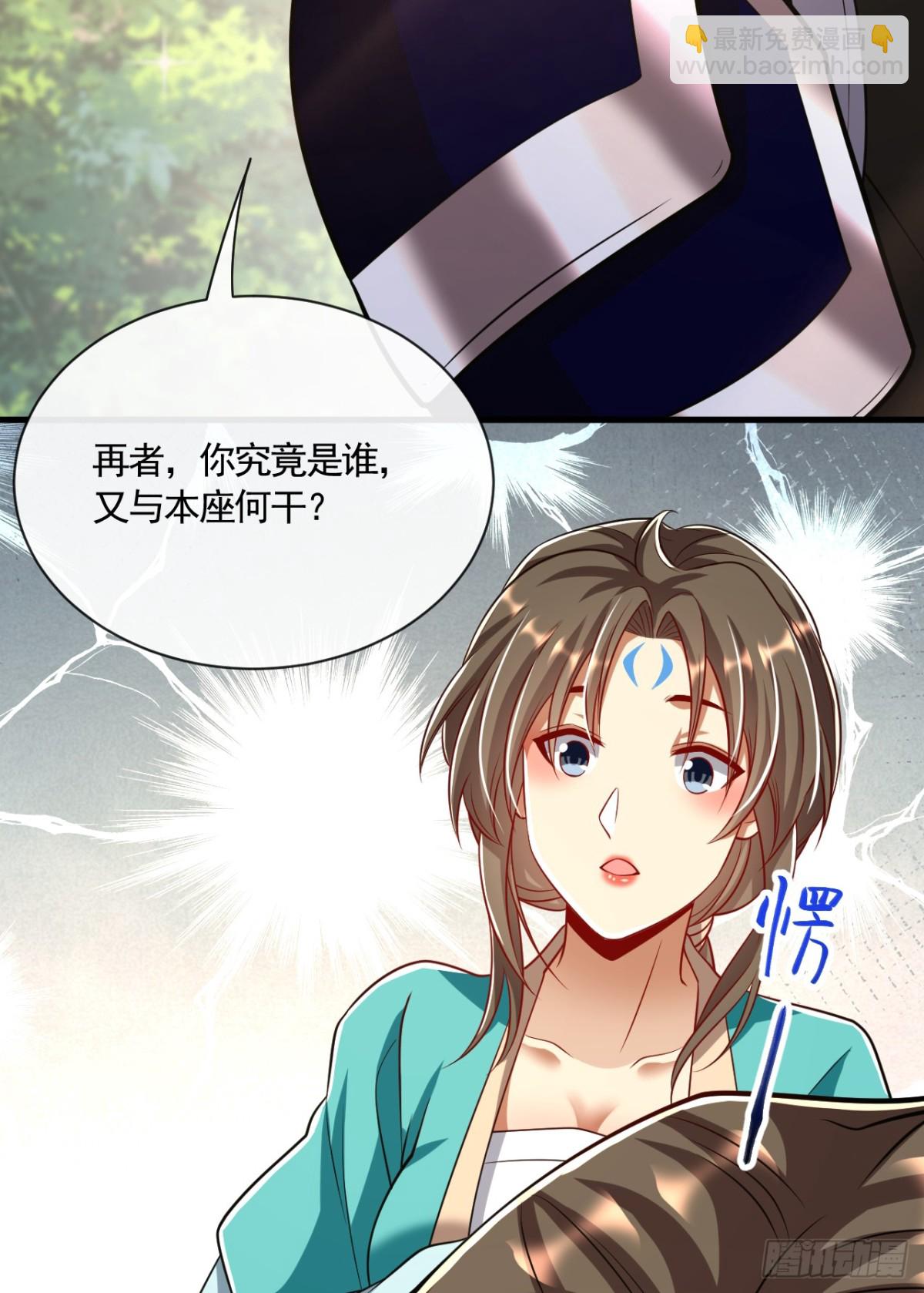開局十個大帝都是我徒弟 - 第327話 這便是化神境？ - 4
