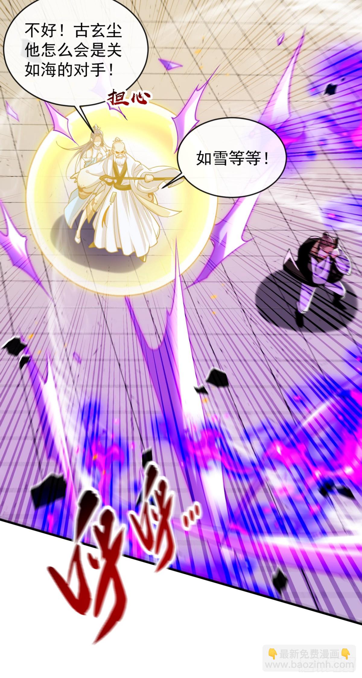 開局十個大帝都是我徒弟 - 第327話 這便是化神境？ - 6