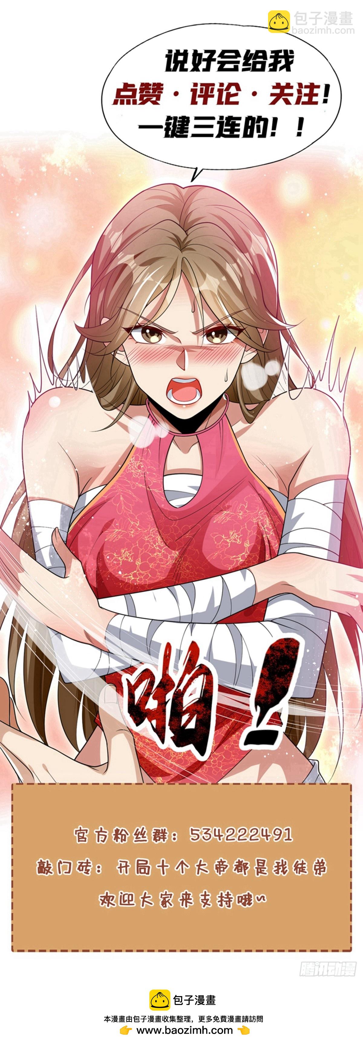 開局十個大帝都是我徒弟 - 第327話 這便是化神境？ - 2