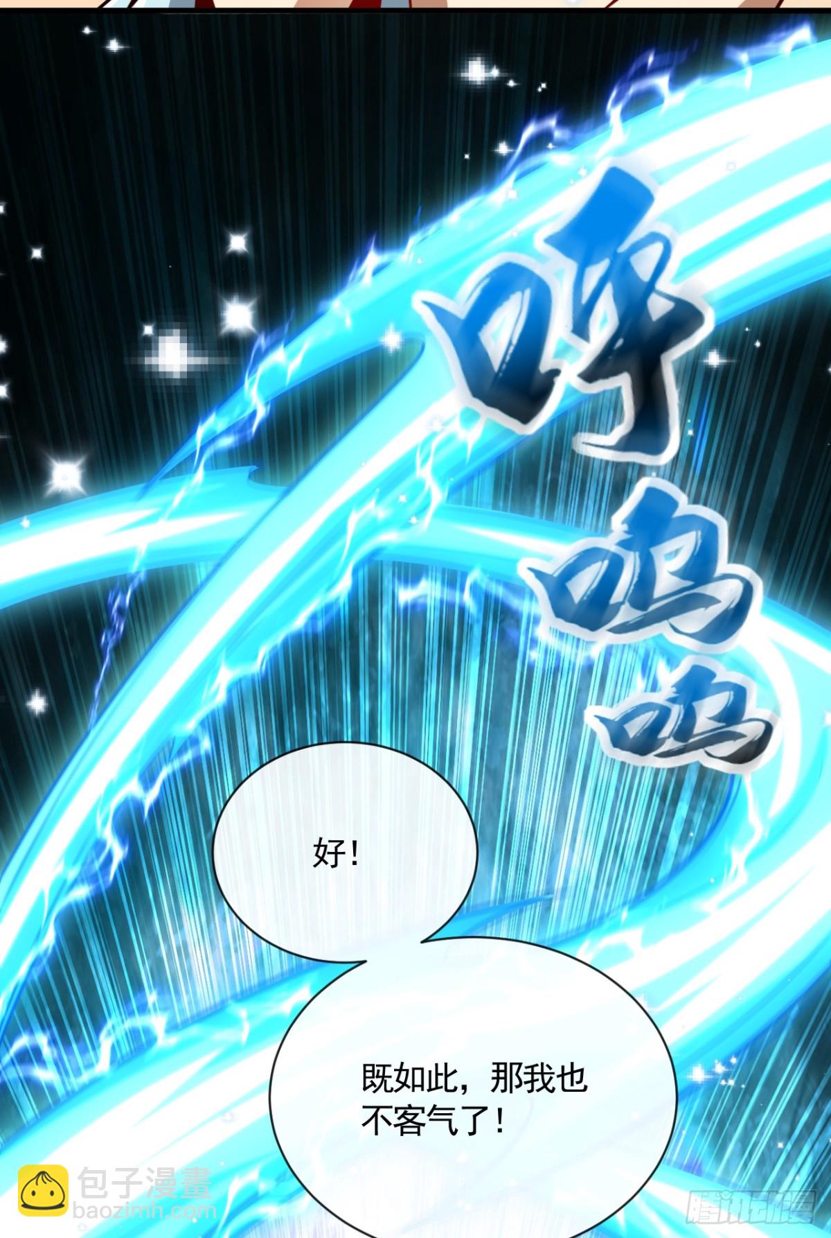 開局十個大帝都是我徒弟 - 第327話 這便是化神境？ - 6