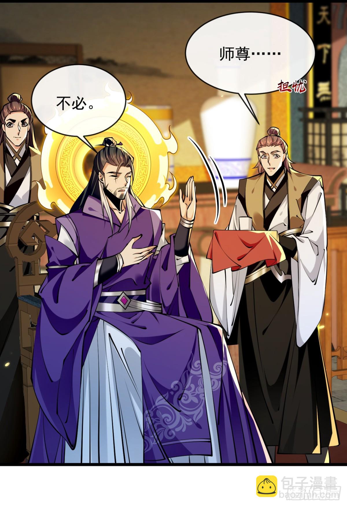 第329话 给他长老之位？-第329话