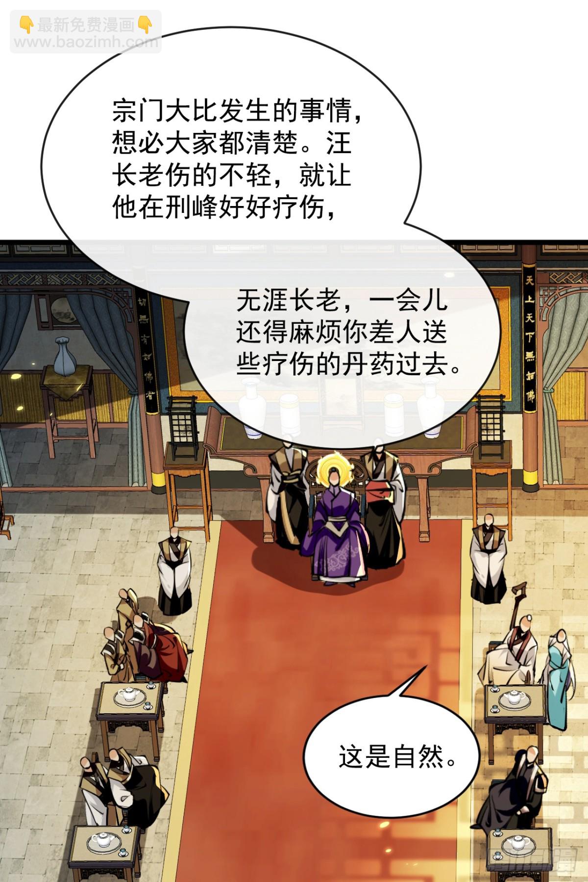 第329话 给他长老之位？-第329话