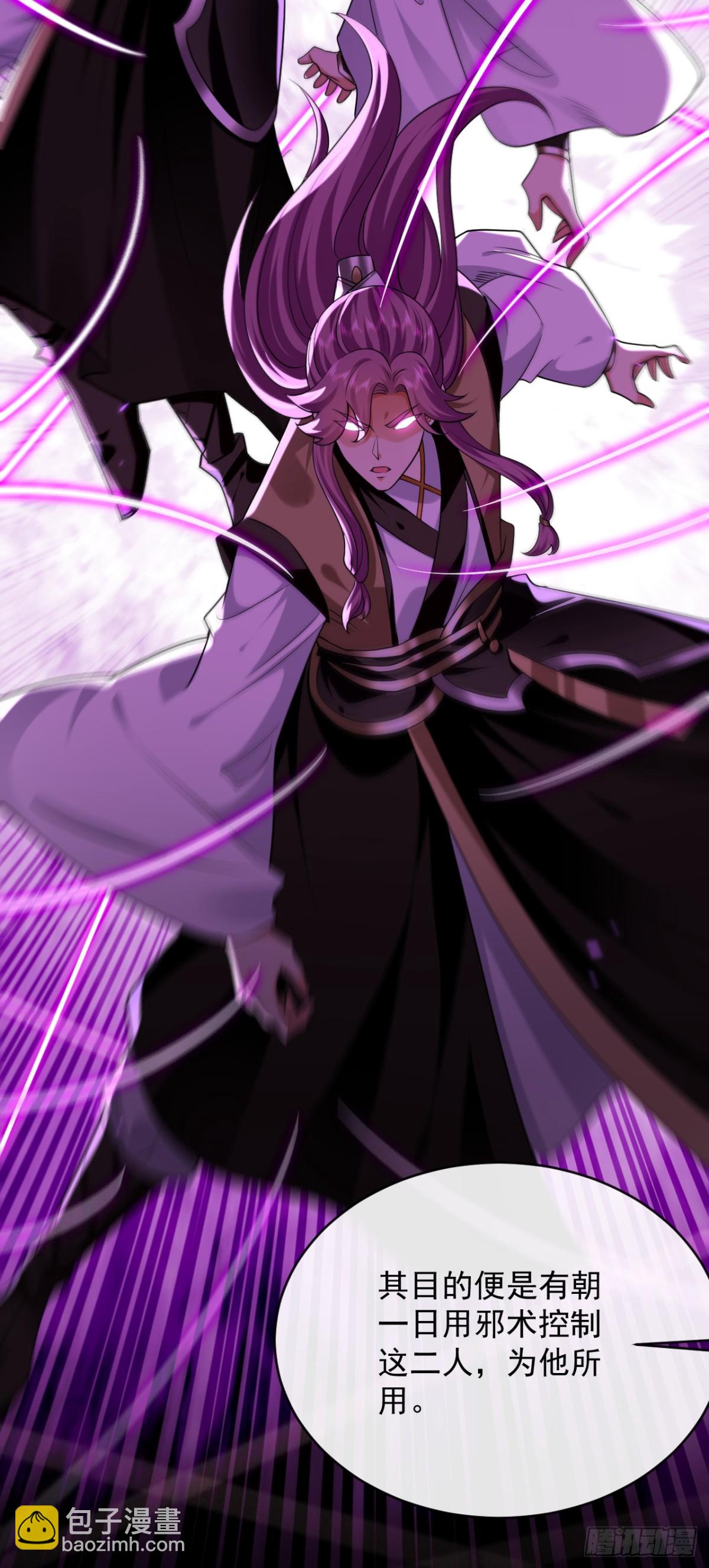 第329话 给他长老之位？-第329话