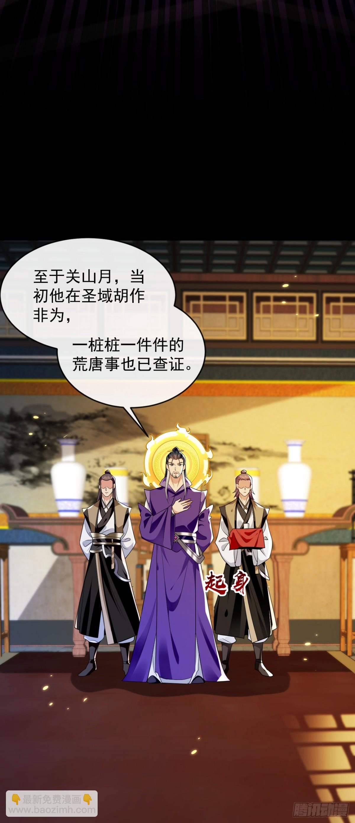 第329话 给他长老之位？-第329话