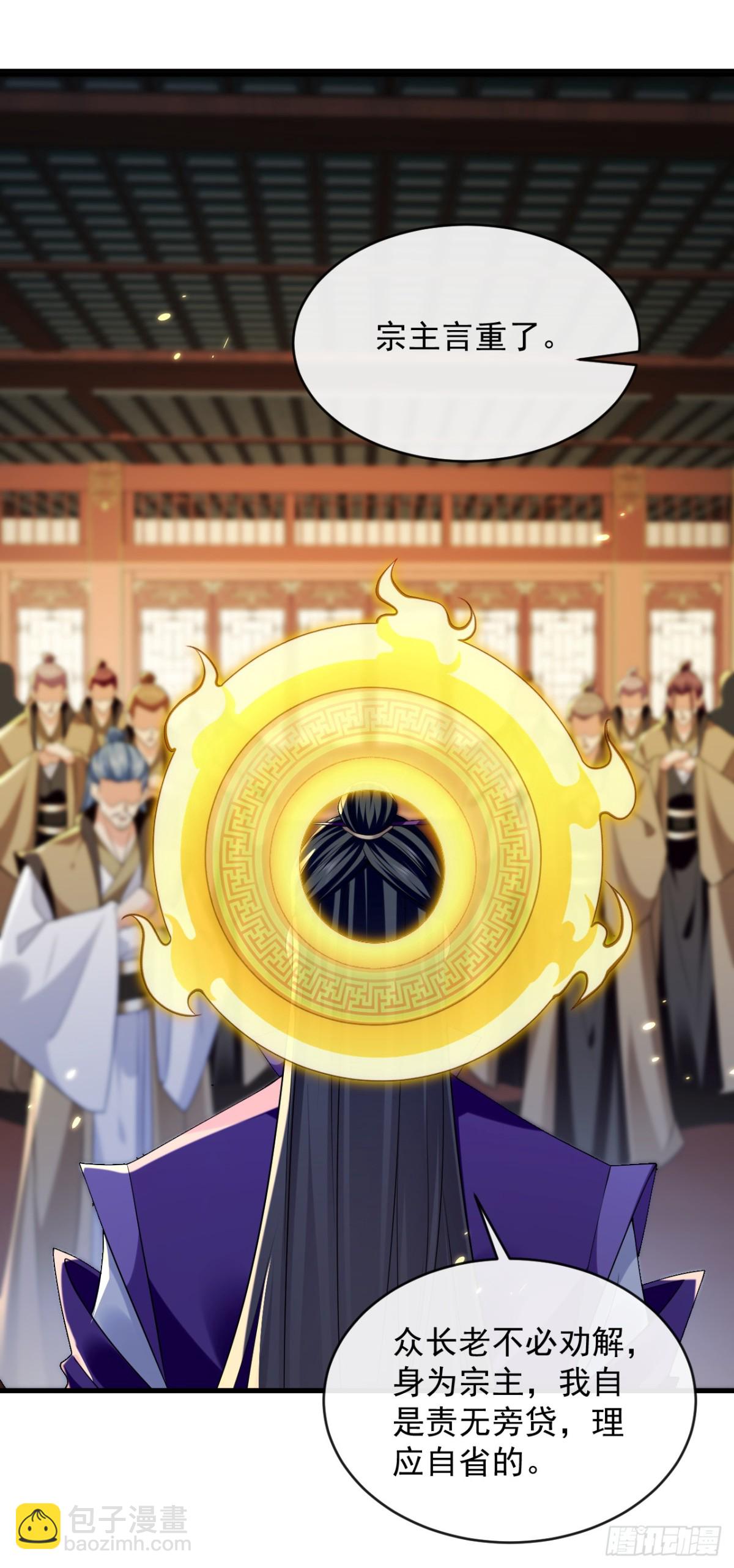 第329话 给他长老之位？-第329话