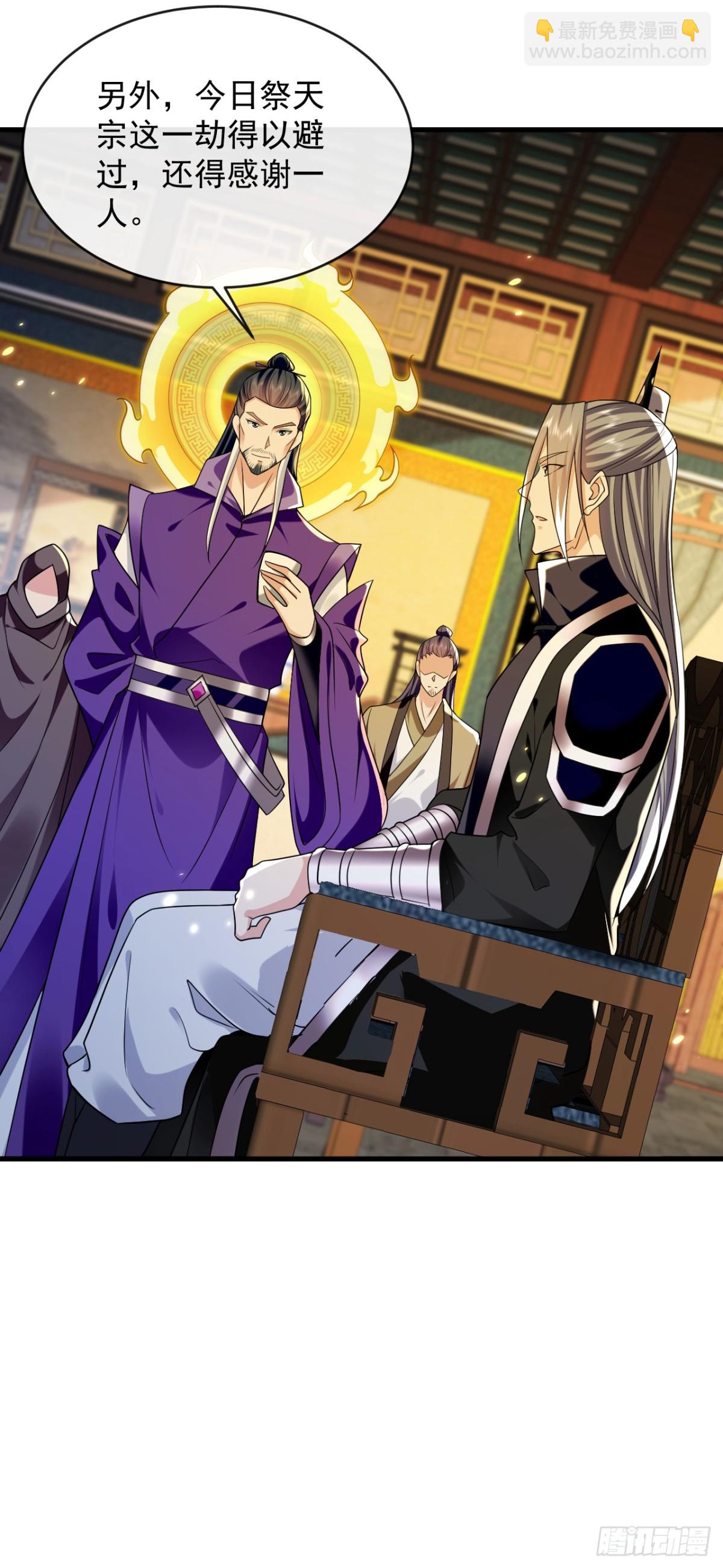 第329话 给他长老之位？-第329话