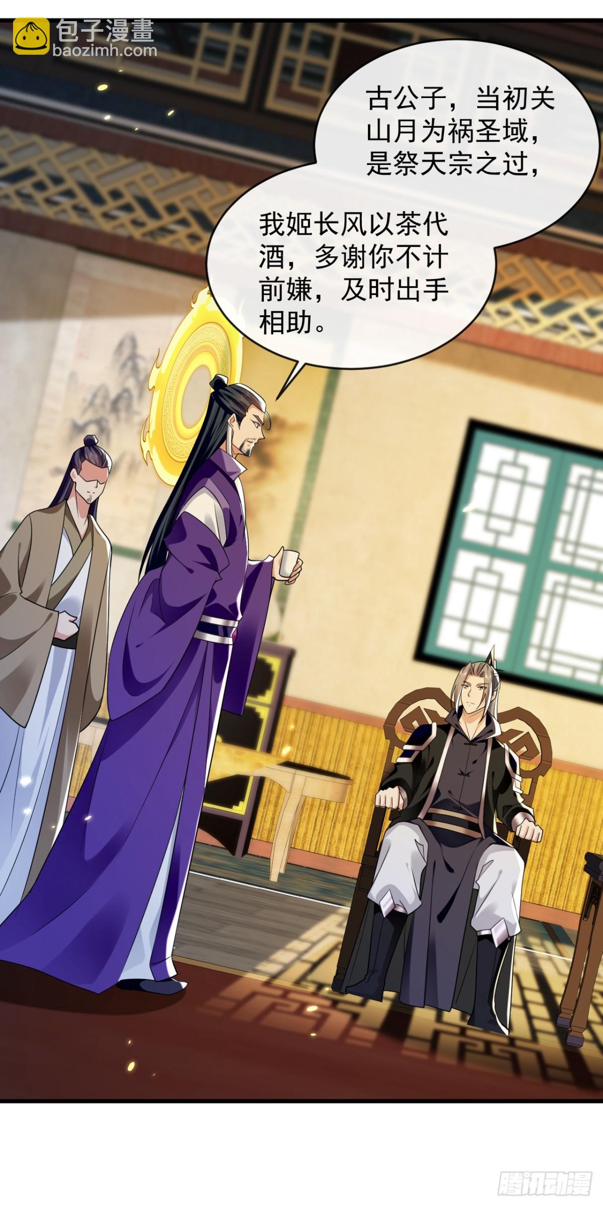 第329话 给他长老之位？-第329话