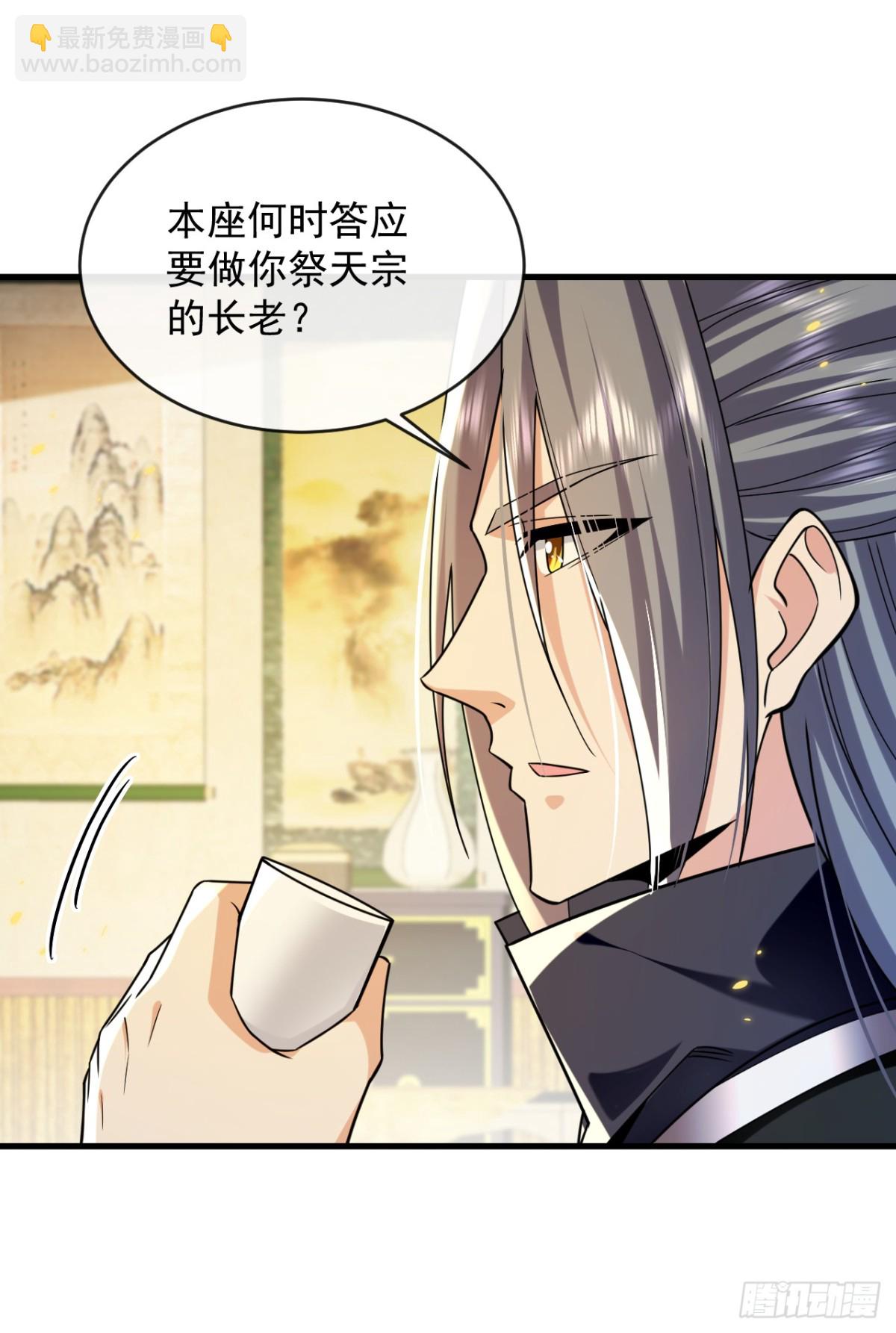 第329话 给他长老之位？-第329话