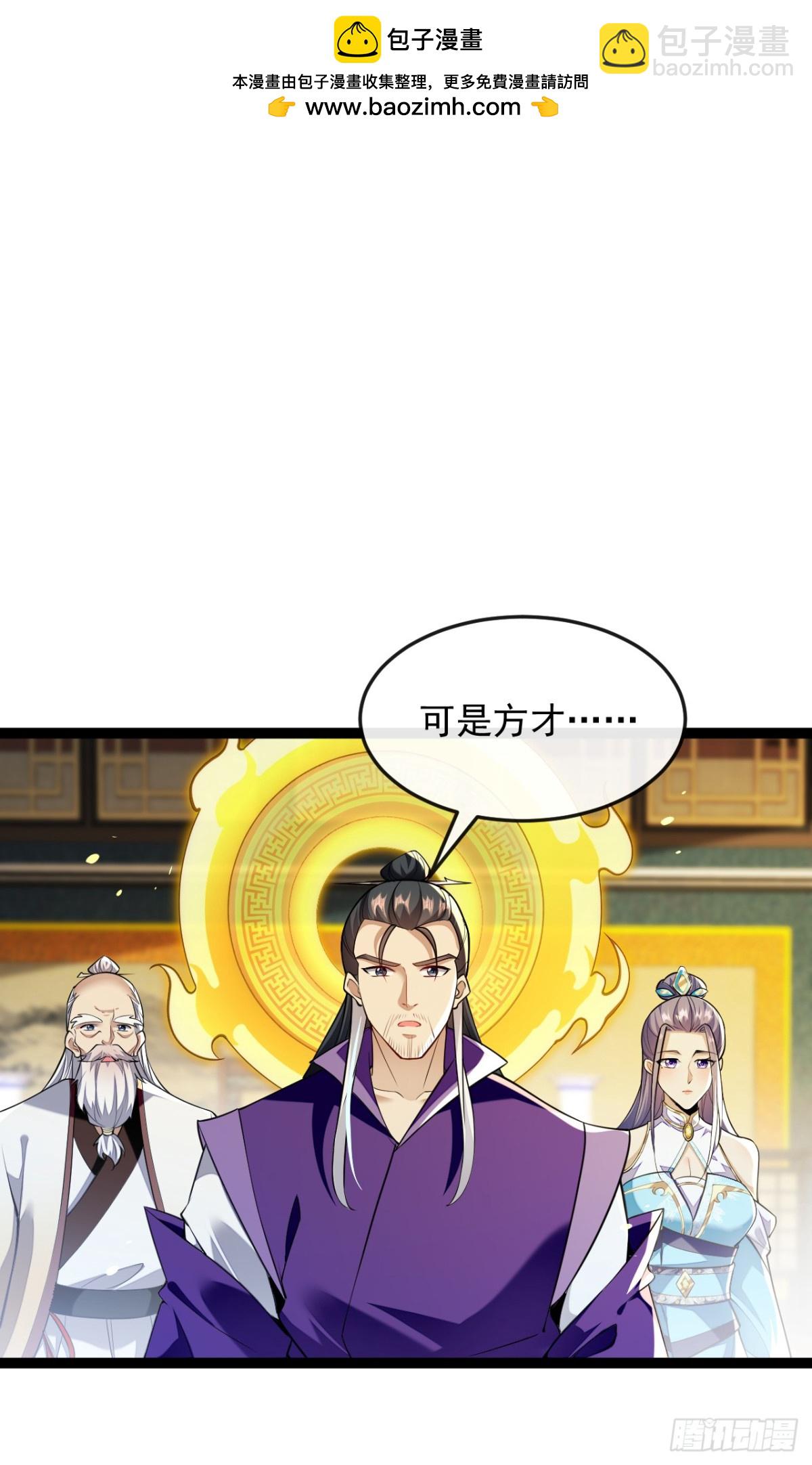 第329话 给他长老之位？-第329话