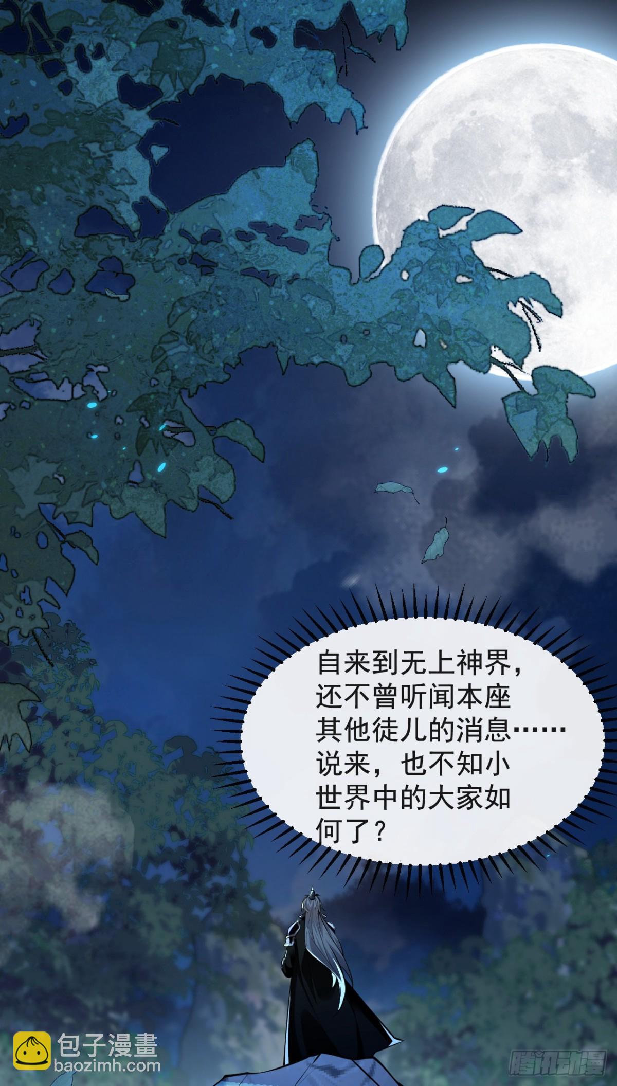 第329话 给他长老之位？-第329话