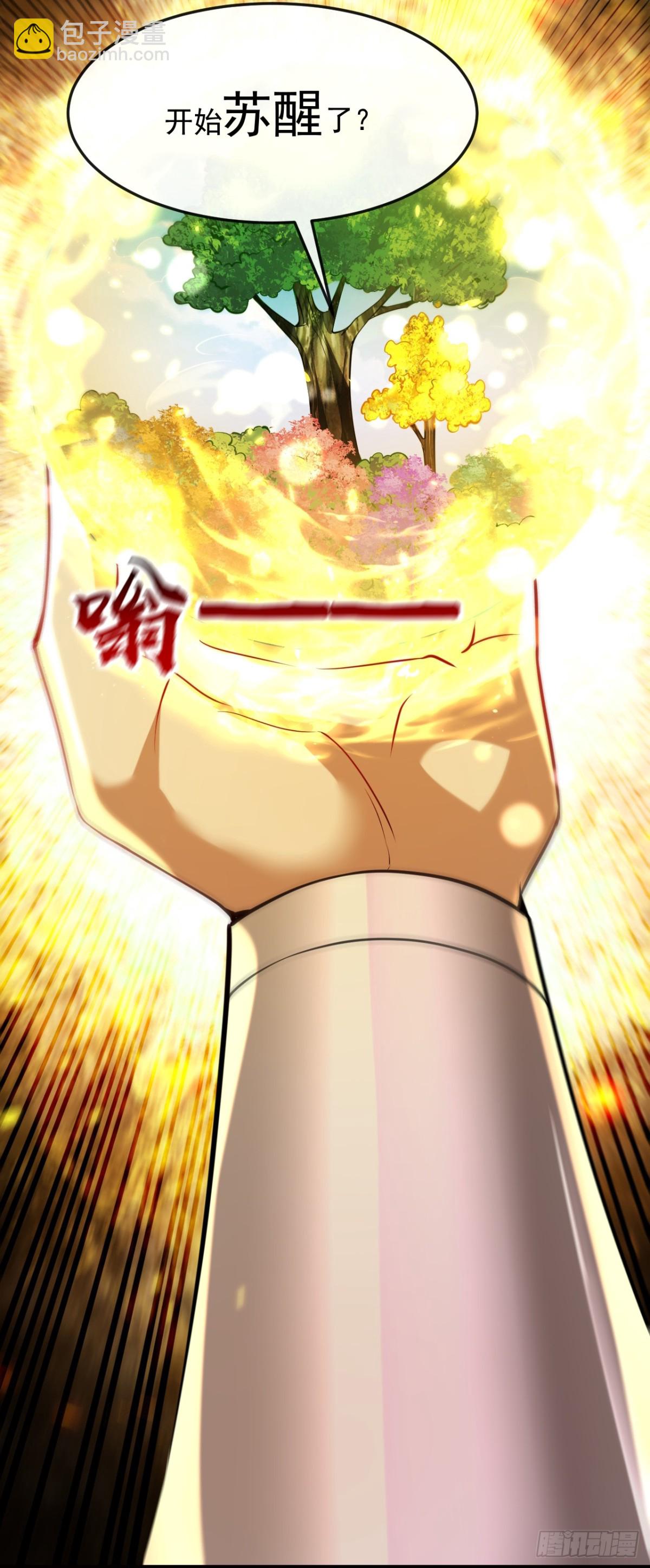 第329话 给他长老之位？-第329话