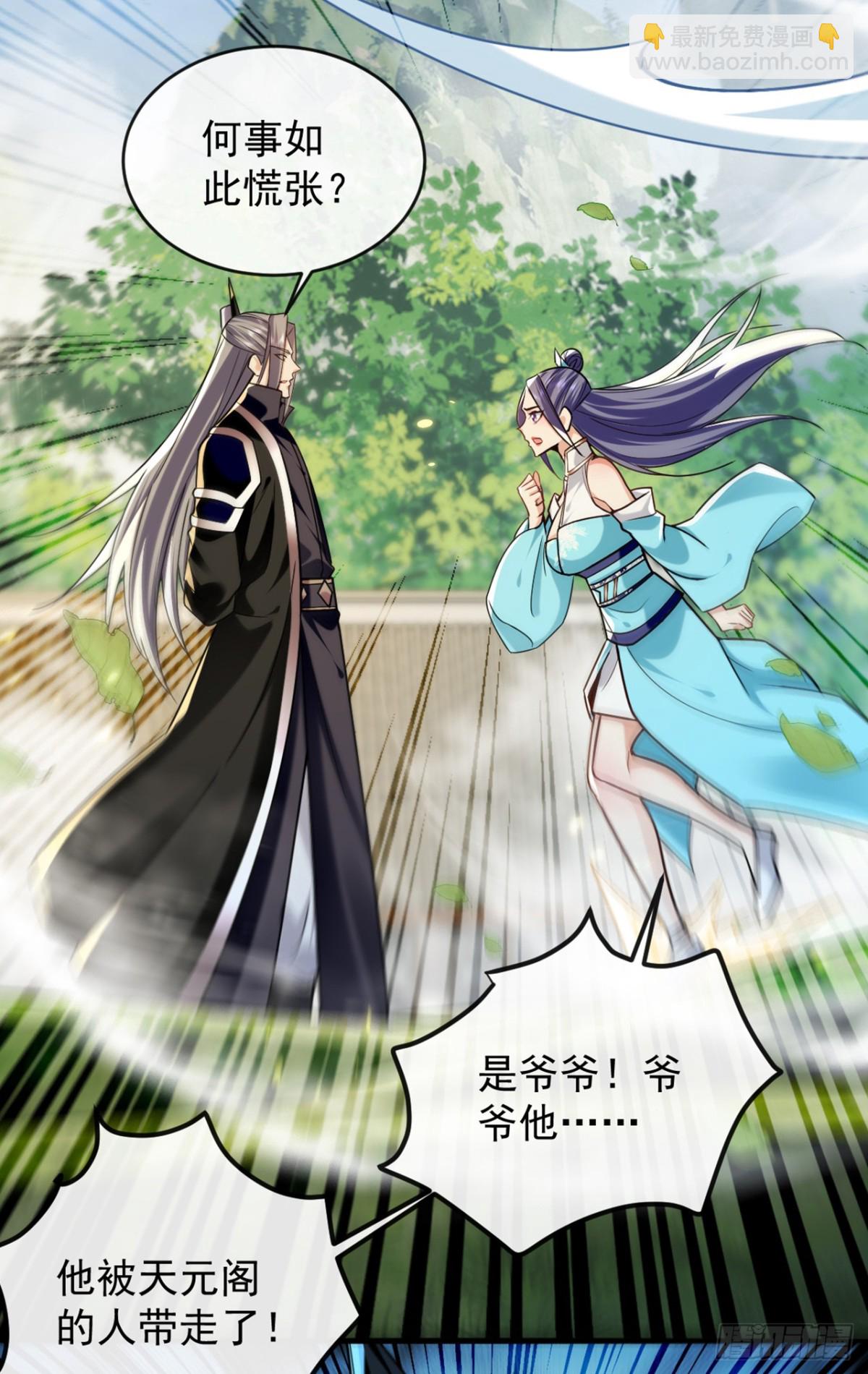 第329话 给他长老之位？-第329话