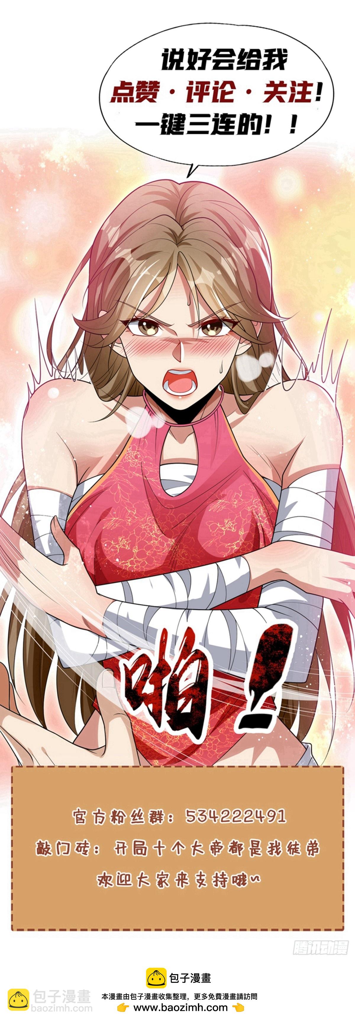 第329话 给他长老之位？-第329话