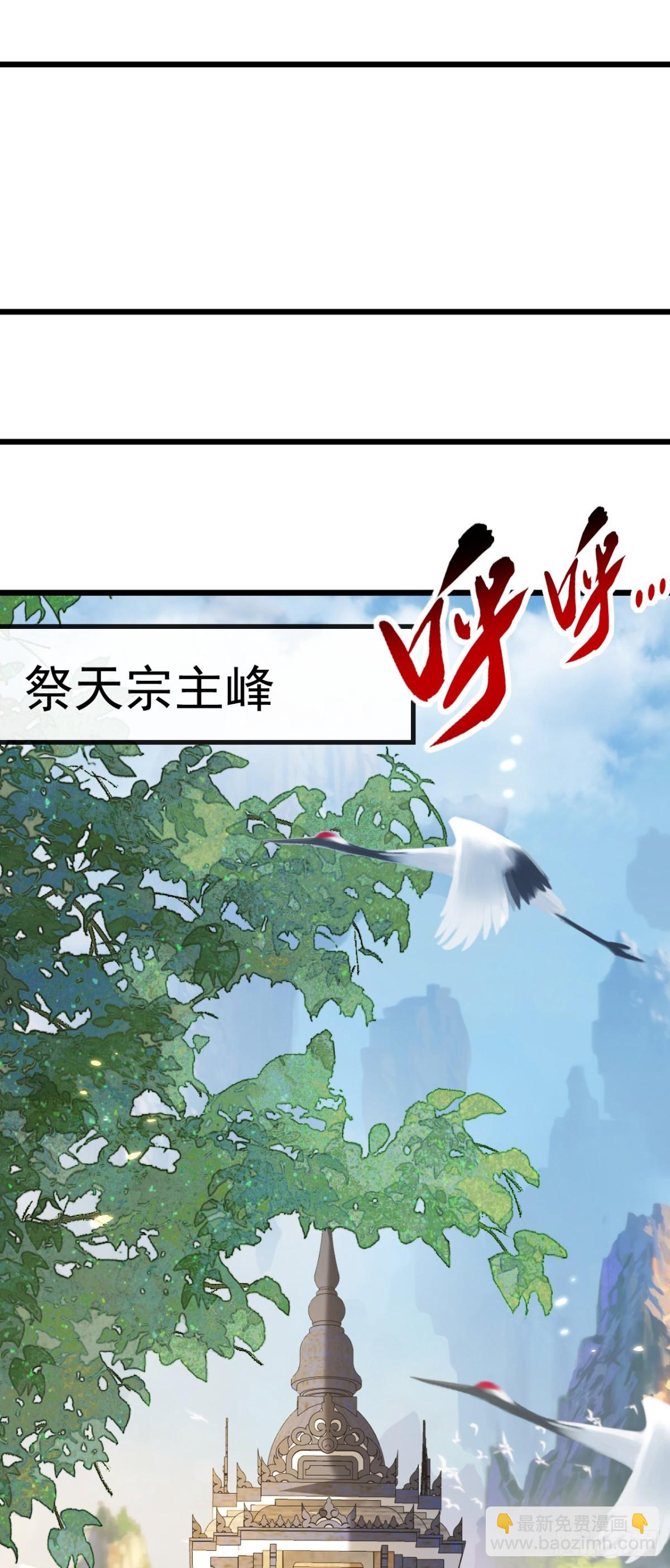 第329话 给他长老之位？-第329话