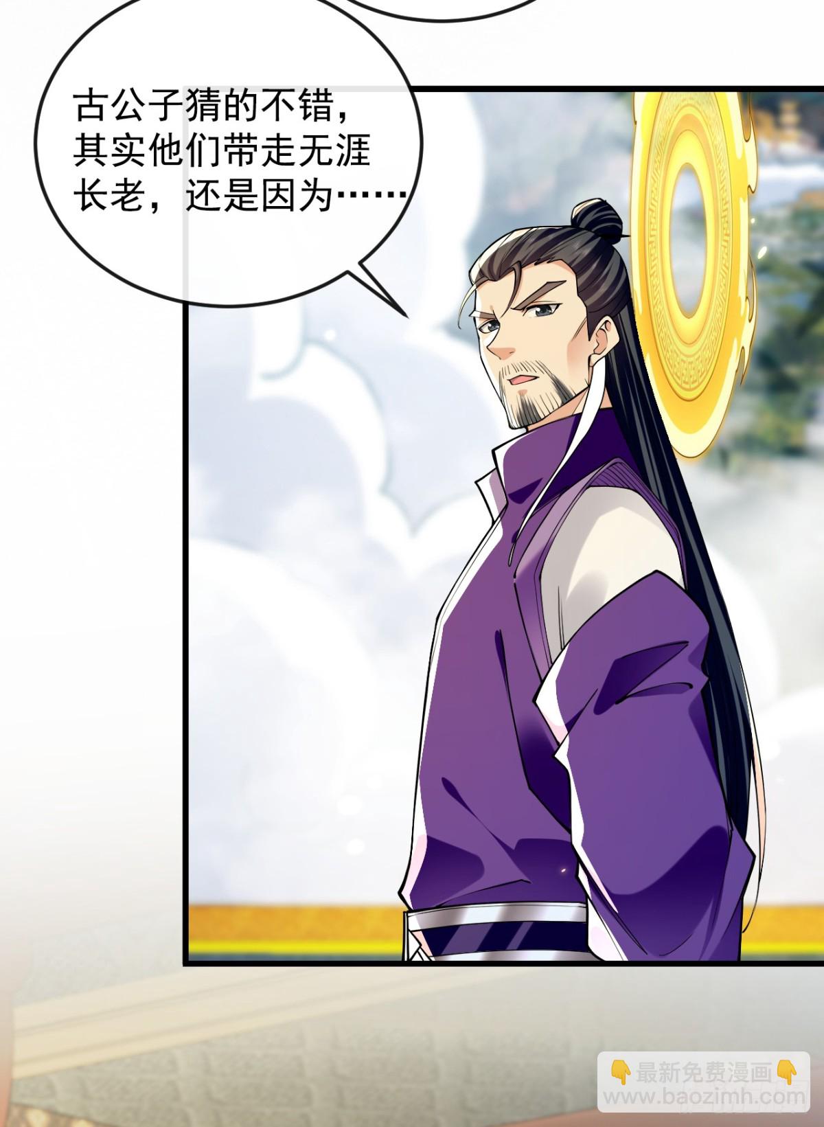 第331话 本座亲自去一趟-第331话