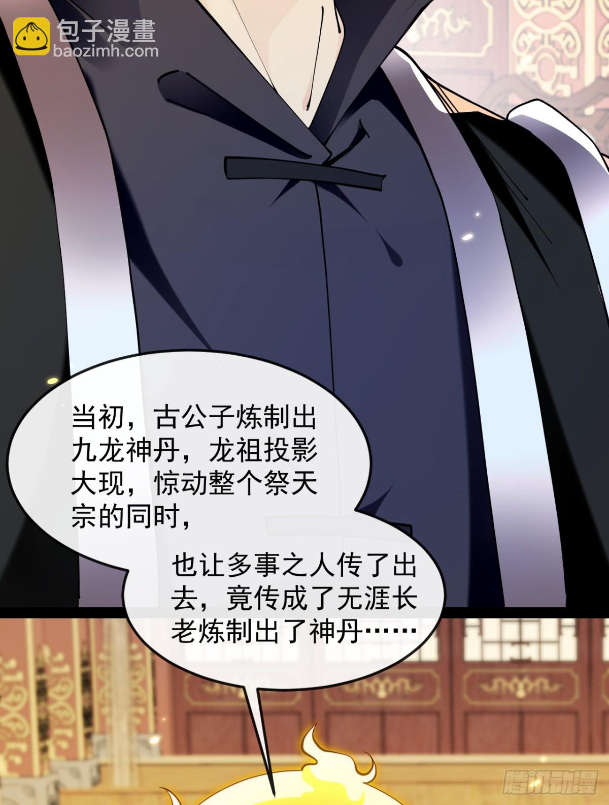 第331话 本座亲自去一趟-第331话