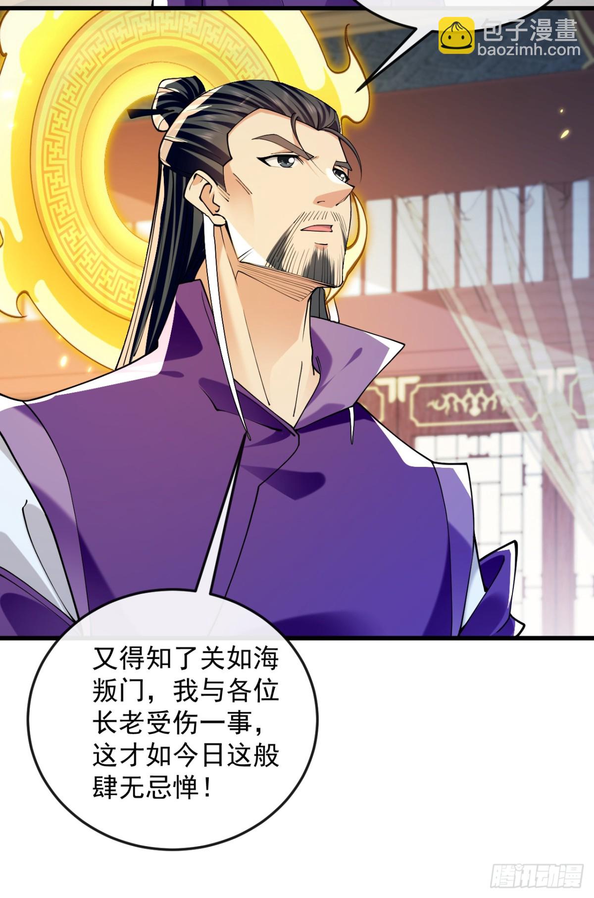 第331话 本座亲自去一趟-第331话