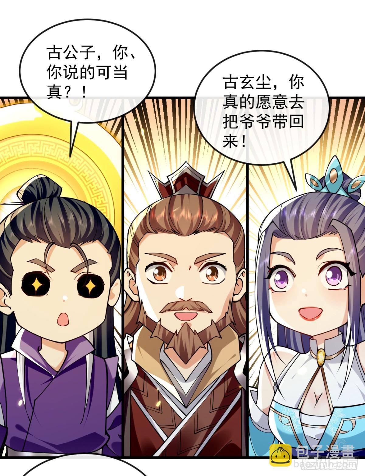 第331话 本座亲自去一趟-第331话