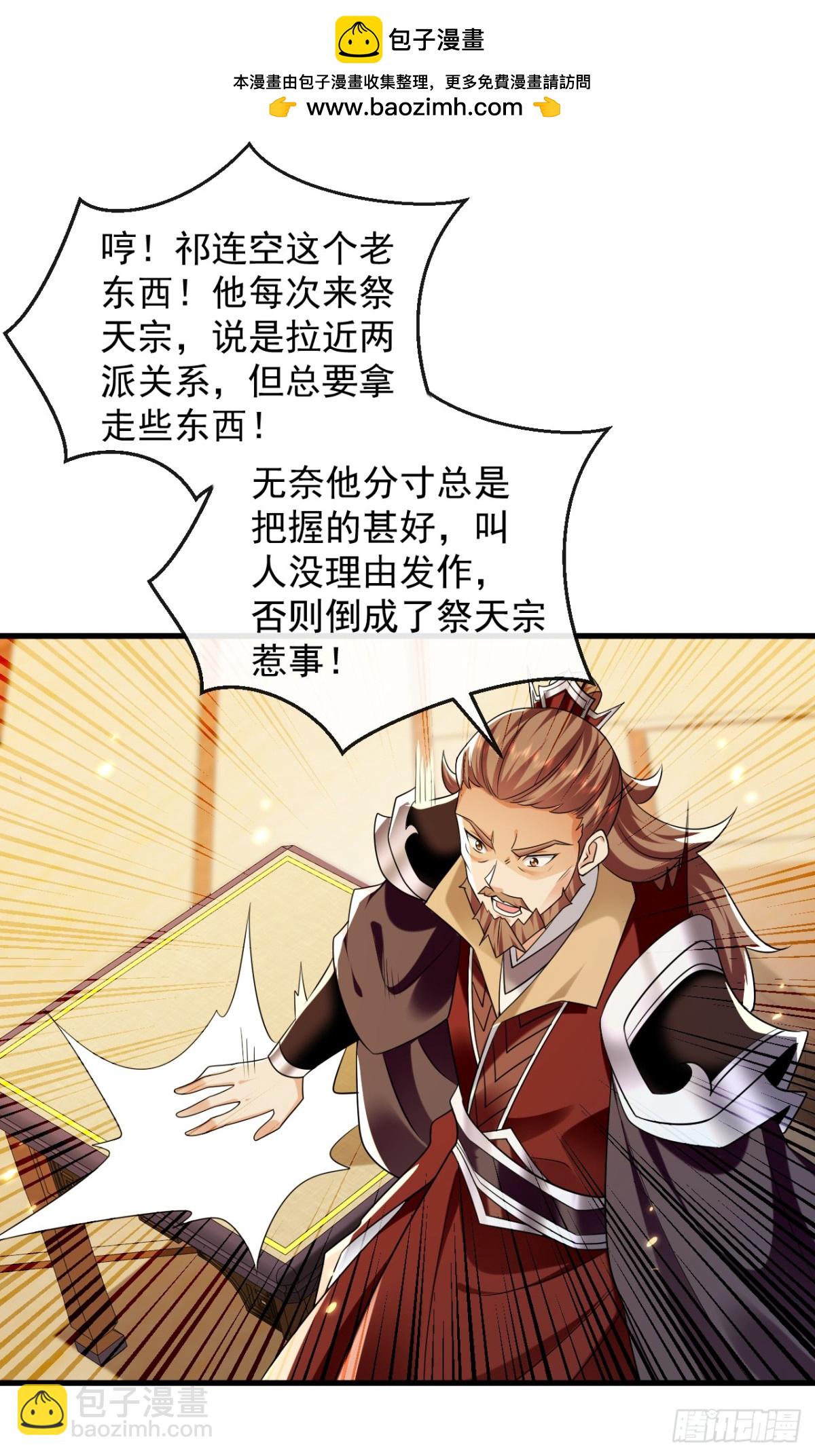 第331话 本座亲自去一趟-第331话