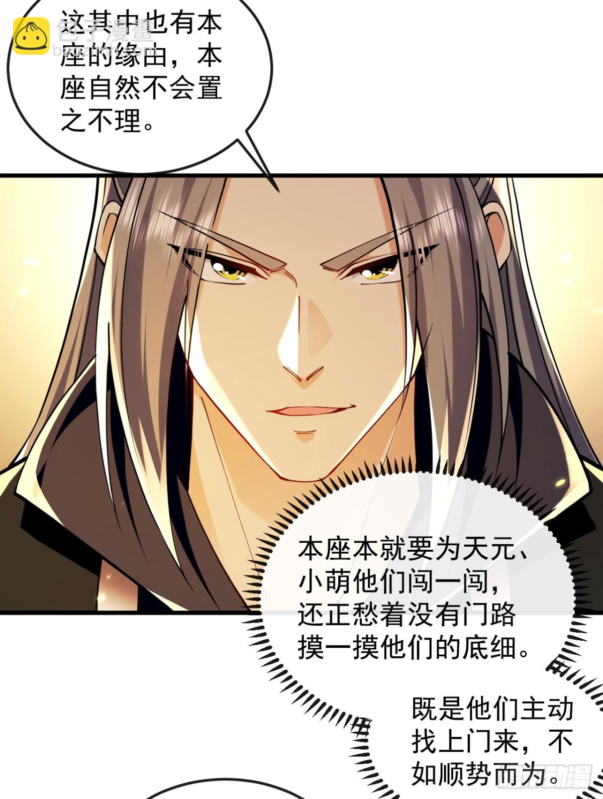 第331话 本座亲自去一趟-第331话