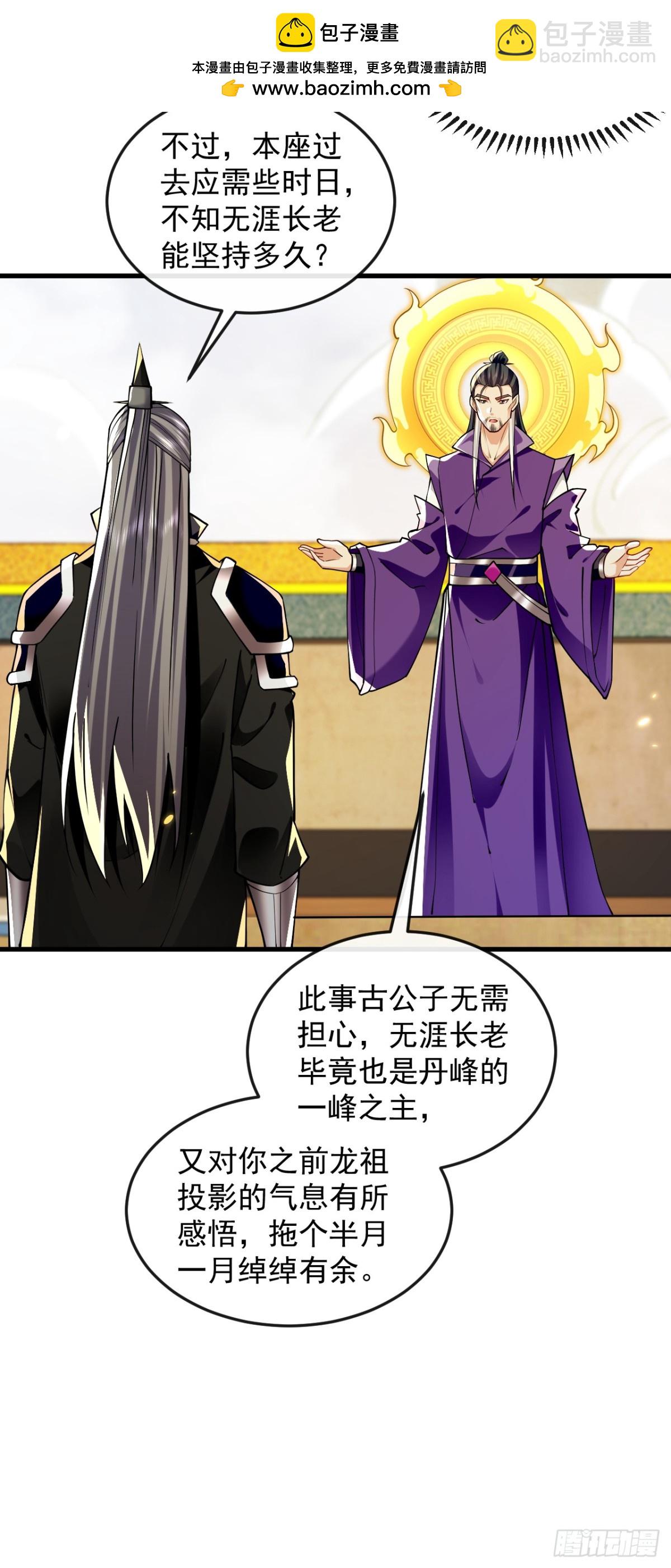 第331话 本座亲自去一趟-第331话