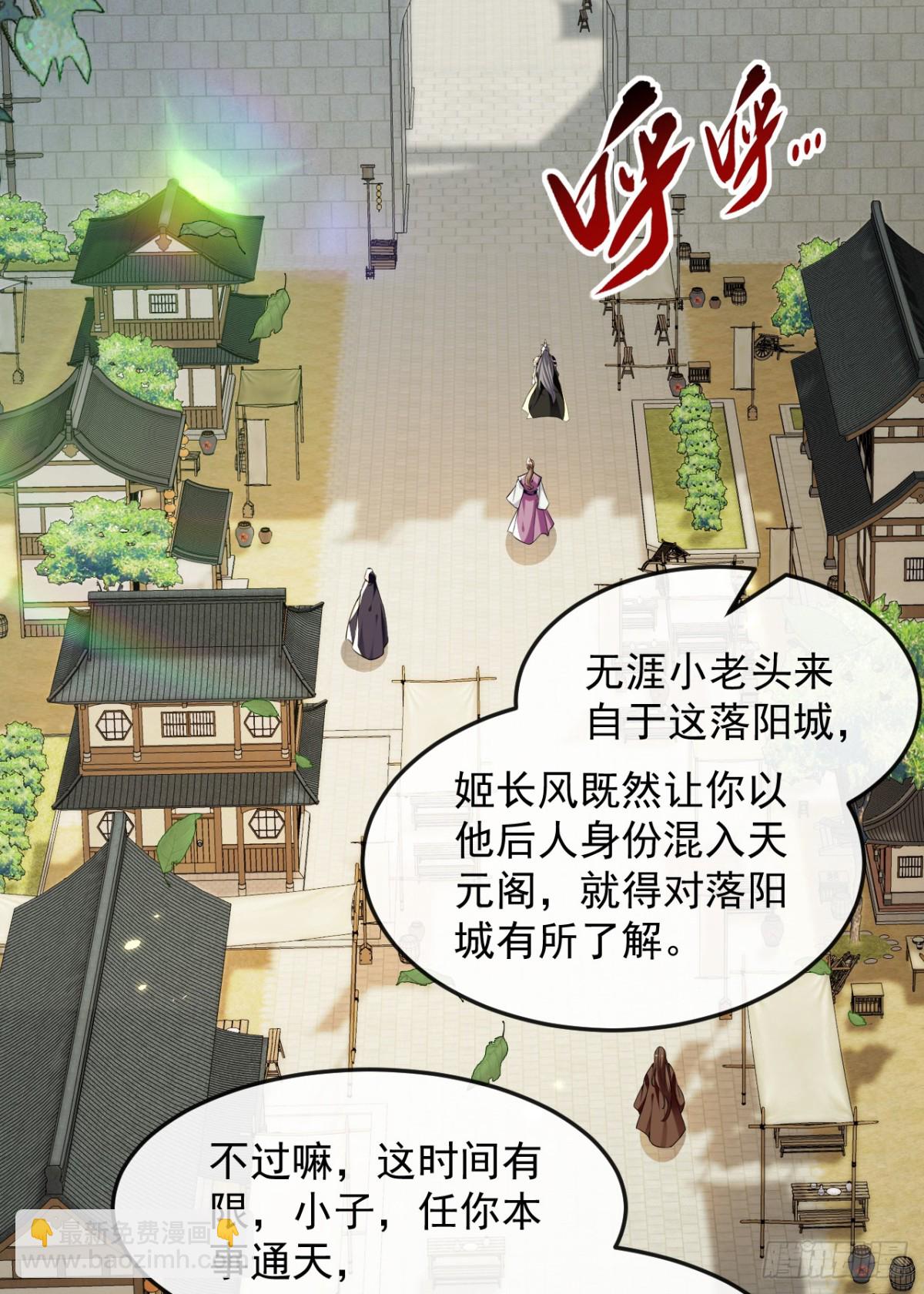 第331话 本座亲自去一趟-第331话