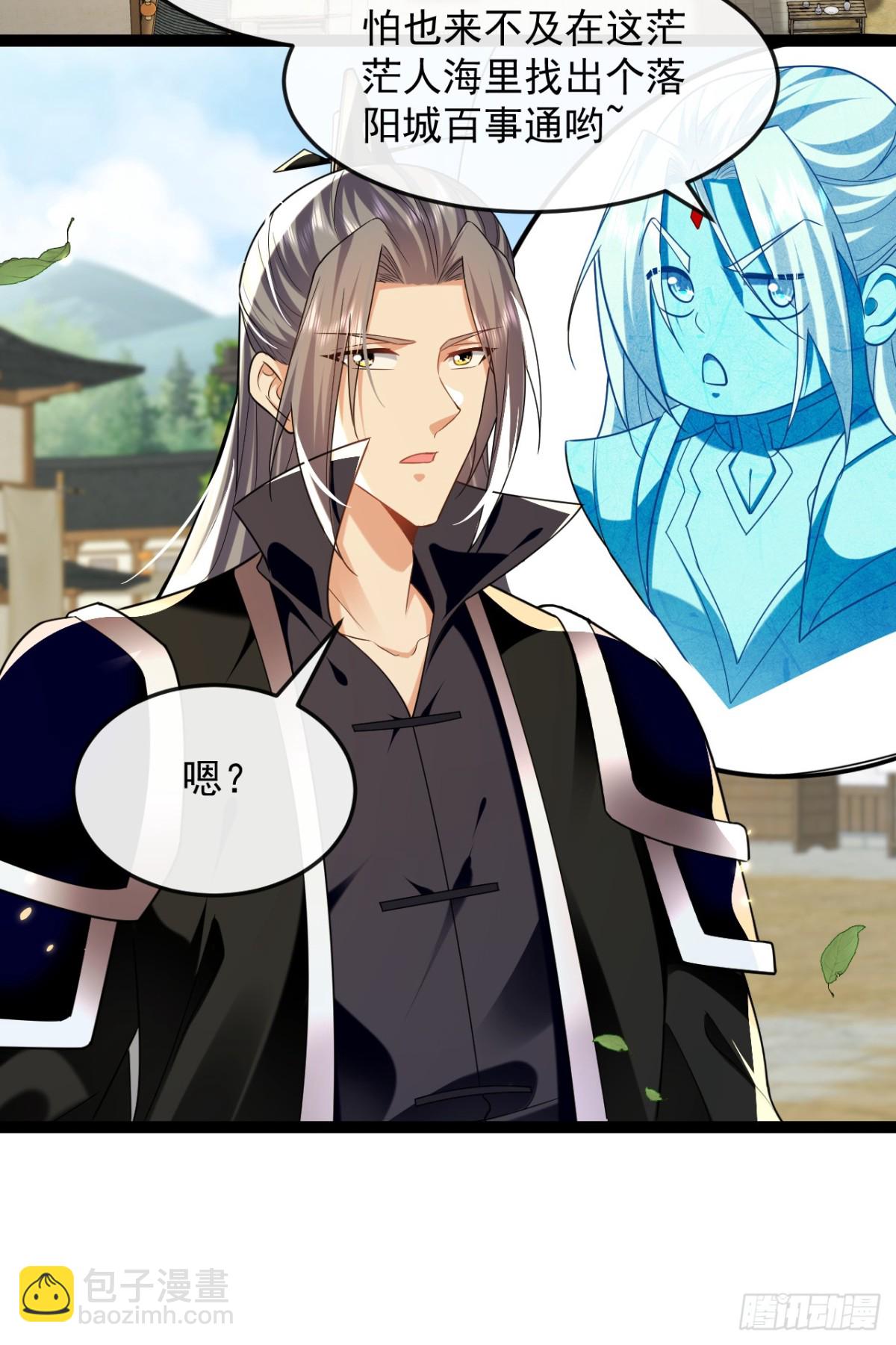 第331话 本座亲自去一趟-第331话