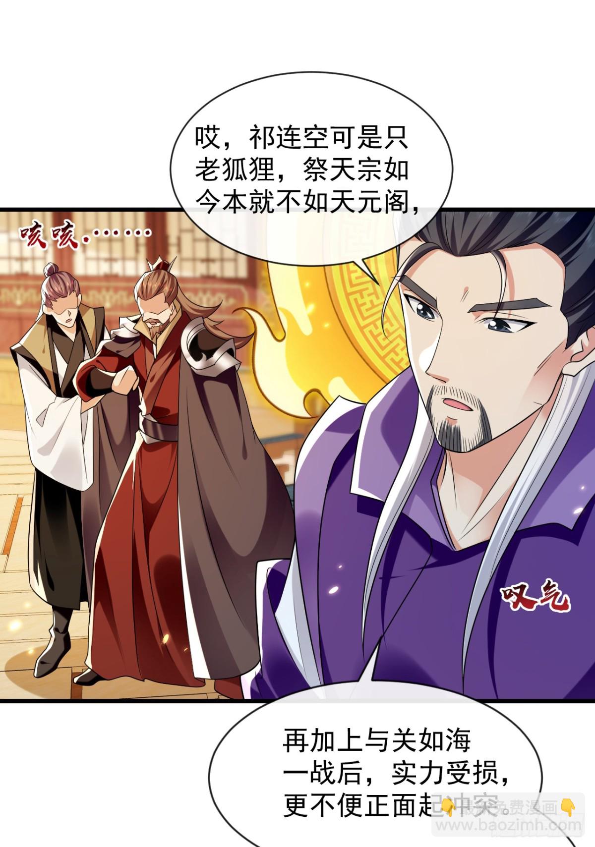 第331话 本座亲自去一趟-第331话