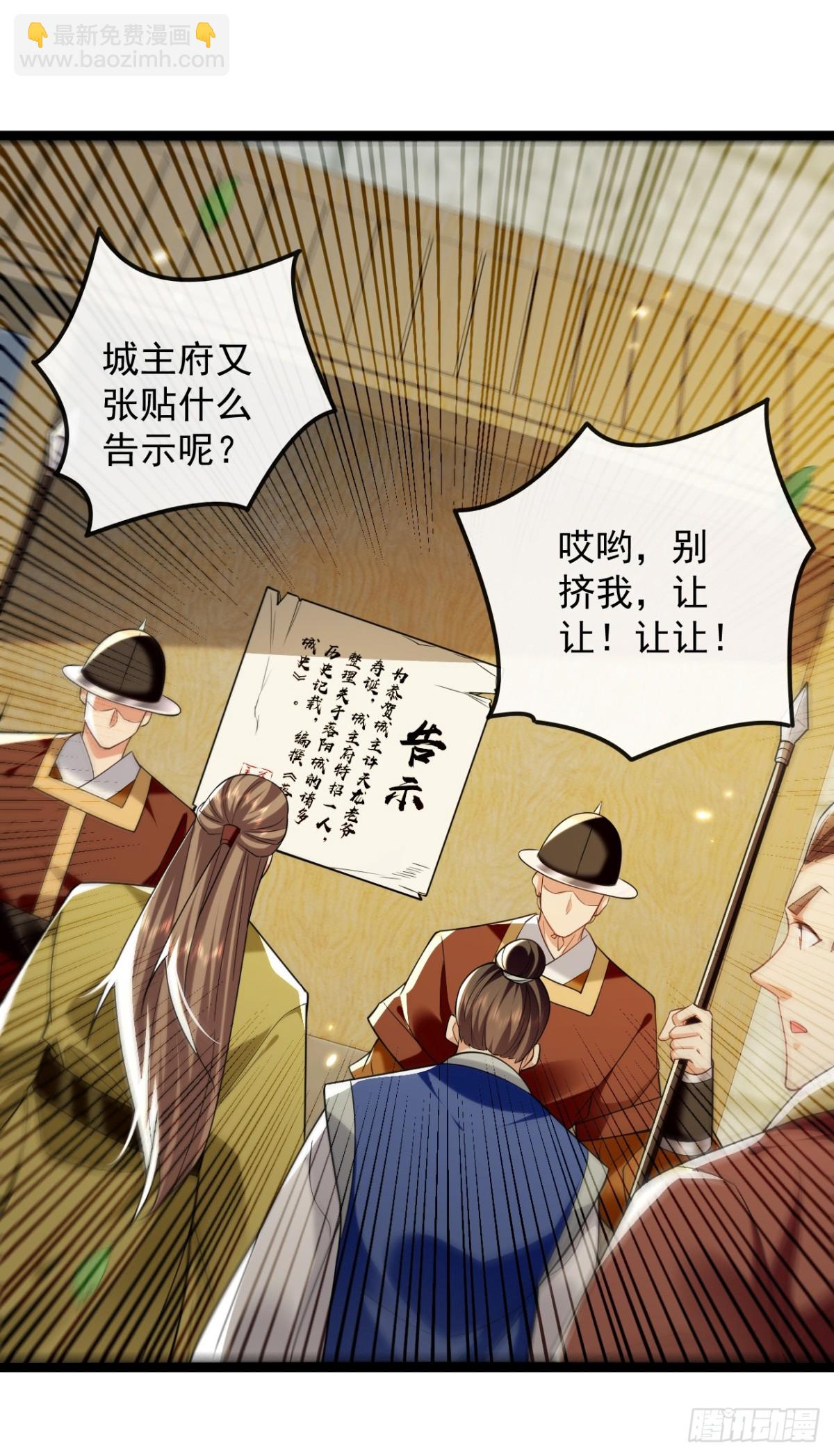 第331话 本座亲自去一趟-第331话