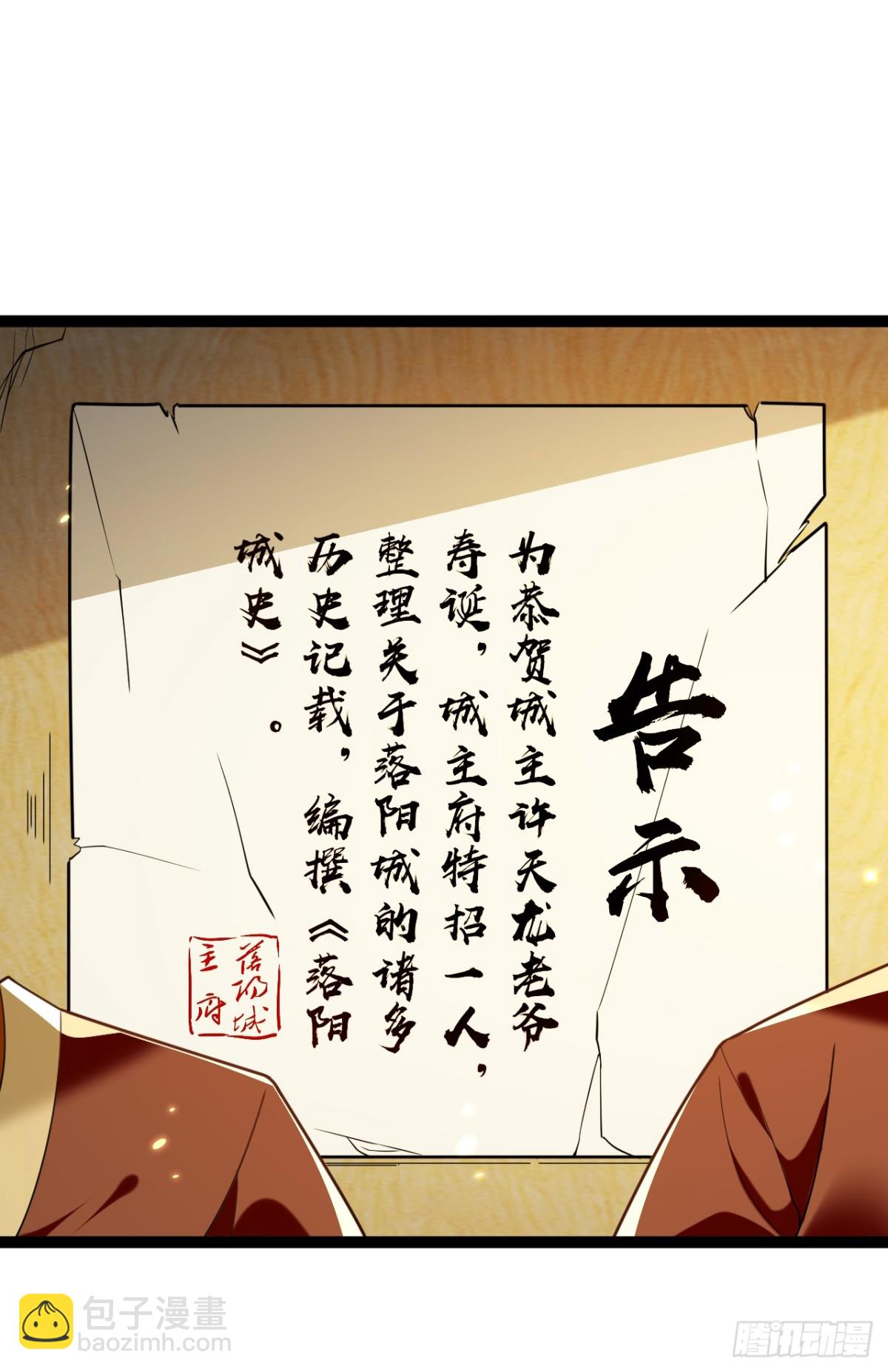 第331话 本座亲自去一趟-第331话